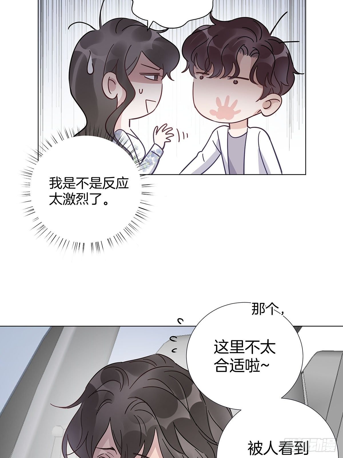 24 酒店约会？！18