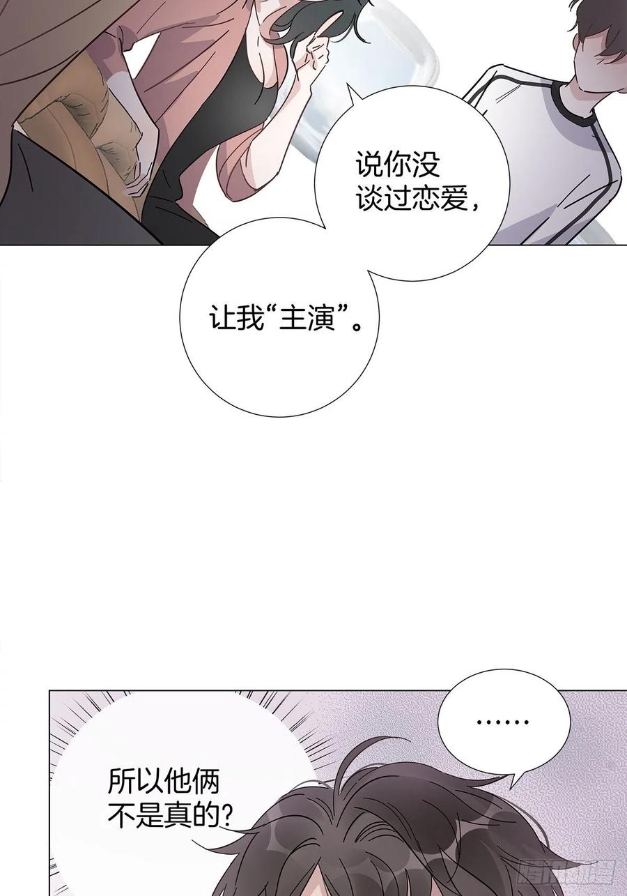 44 纯情“渣男”10