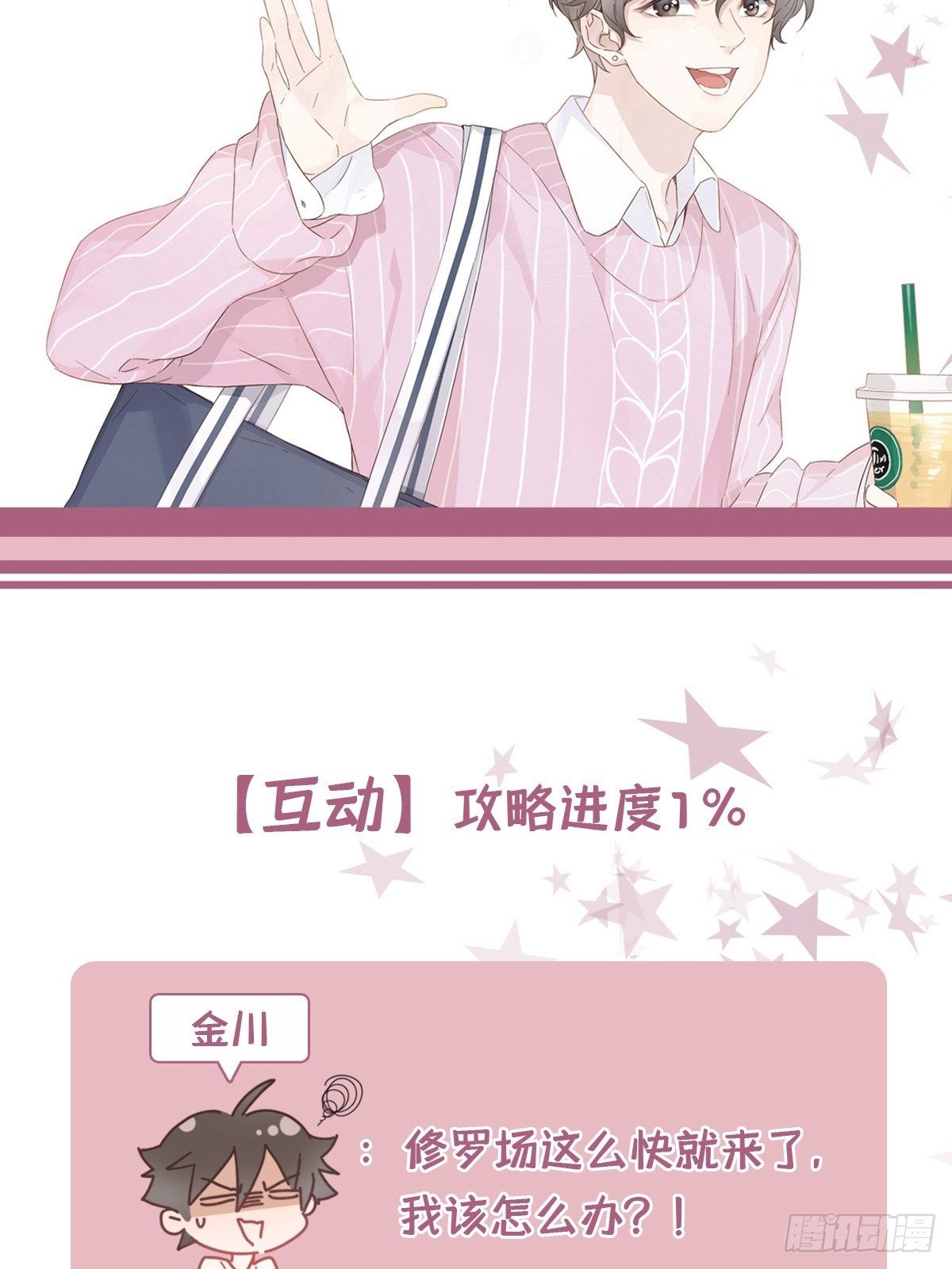 6 修罗场又来了39