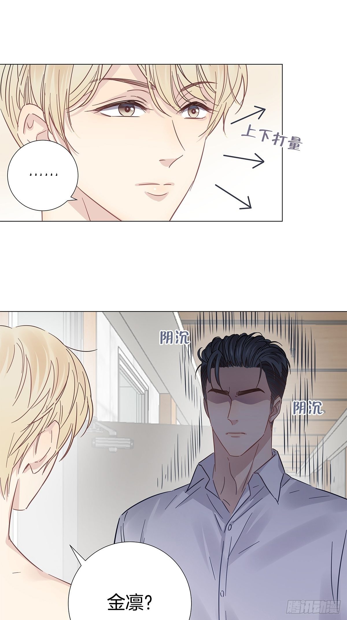 20 新邻居14
