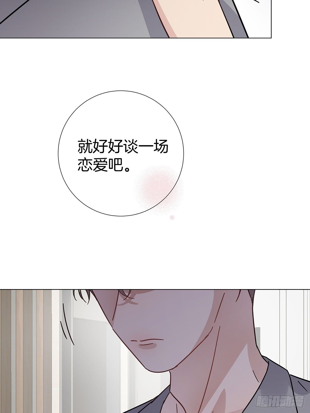 36 师生恋？26
