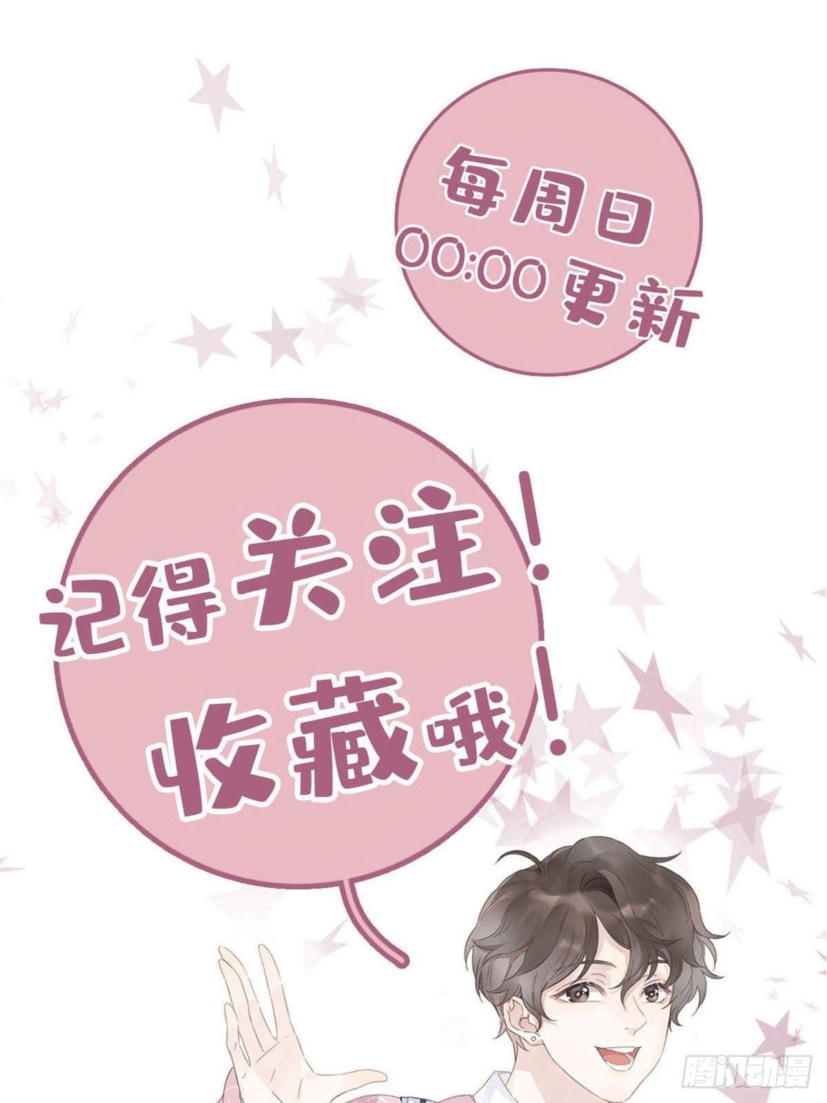 63 假公济私39