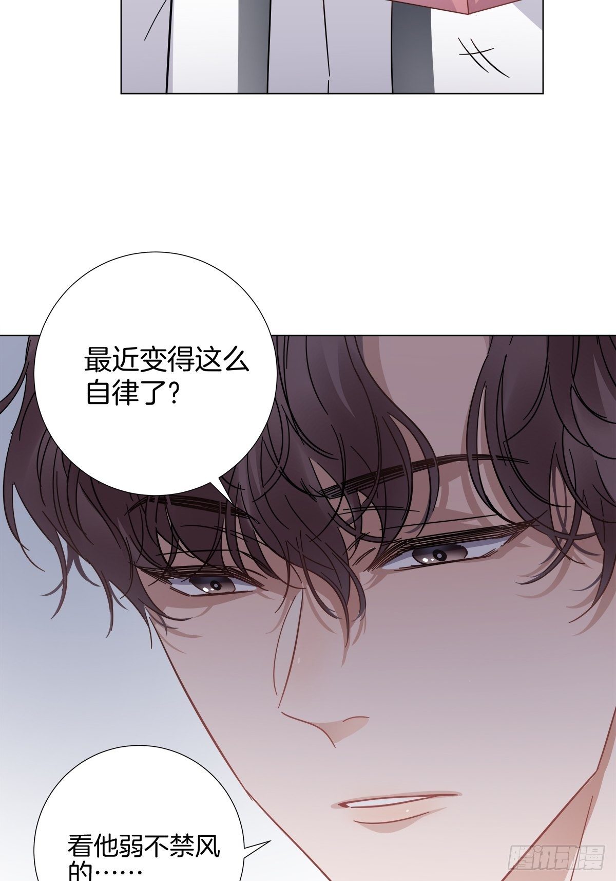 番外2 可怕的梦境17