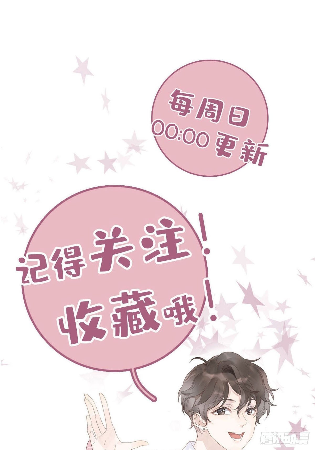60 更换攻略对象38