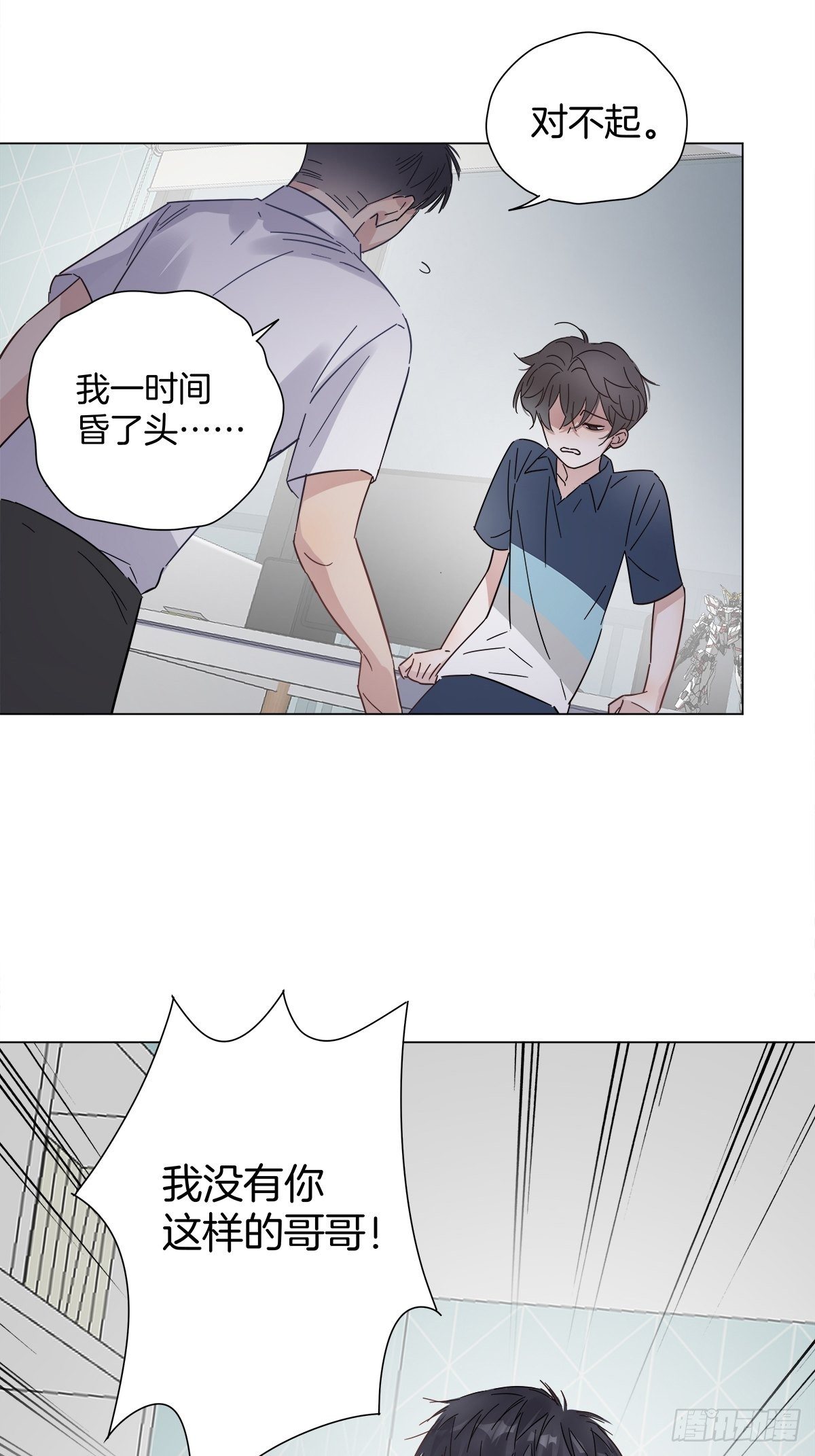 34 我没有你这样的哥哥37