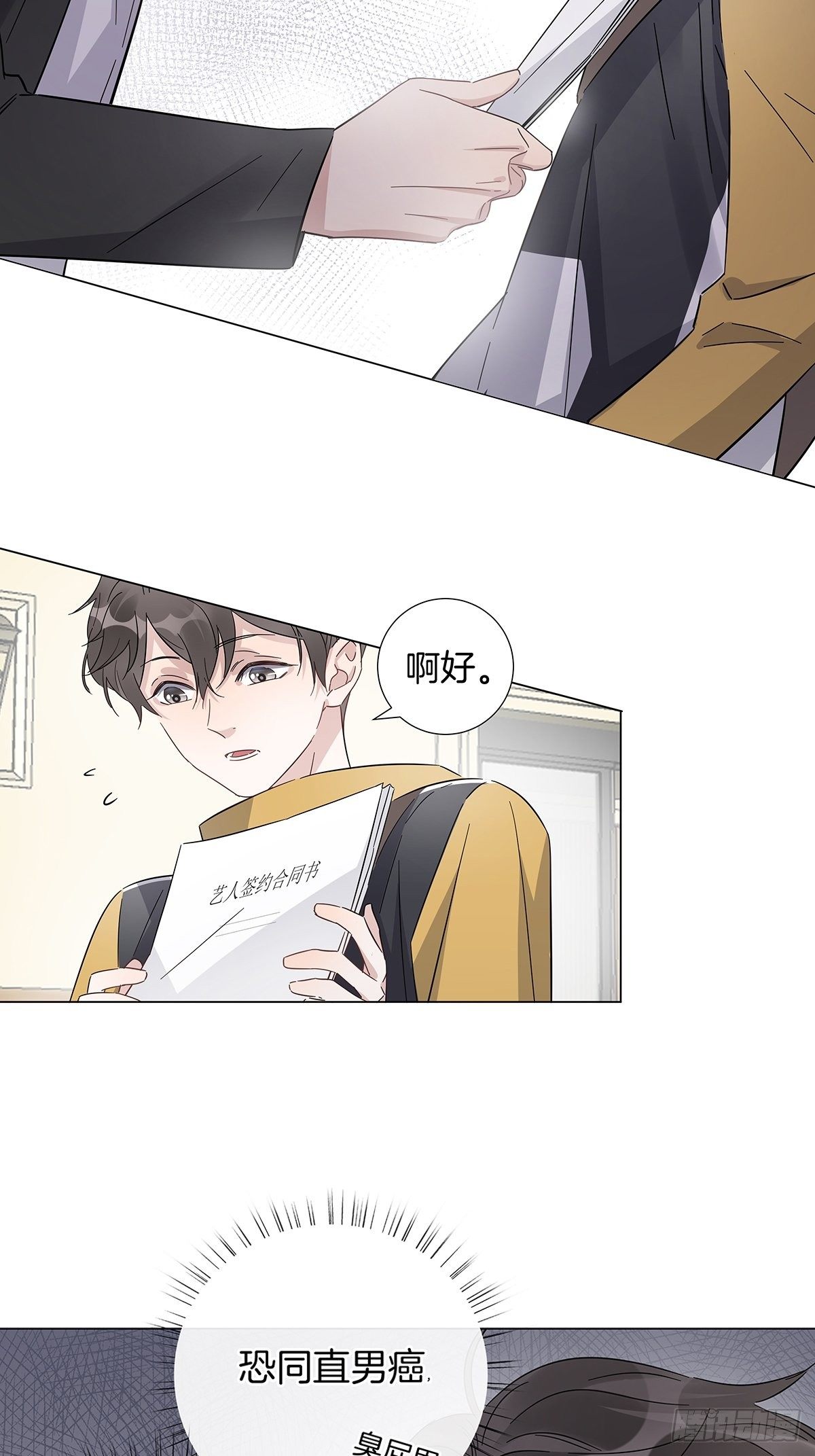 16 我教你追我？3