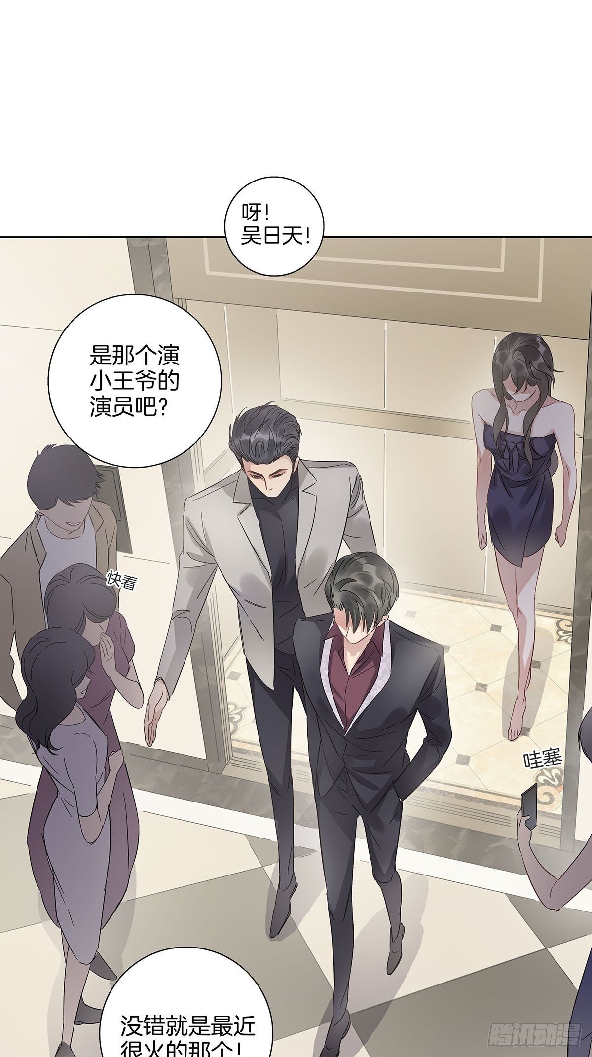 8 被认出来了？！10
