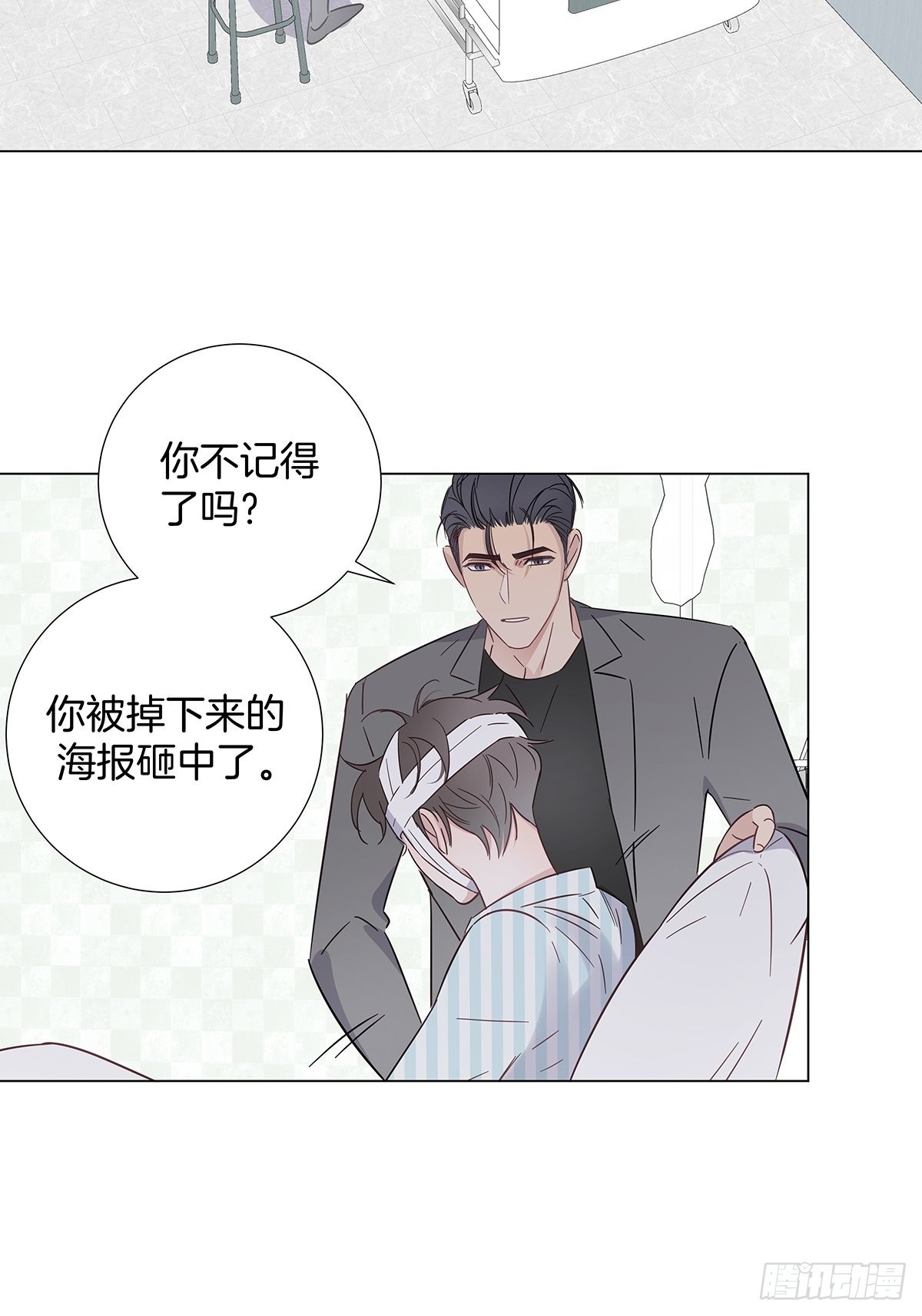 78 失忆？！24