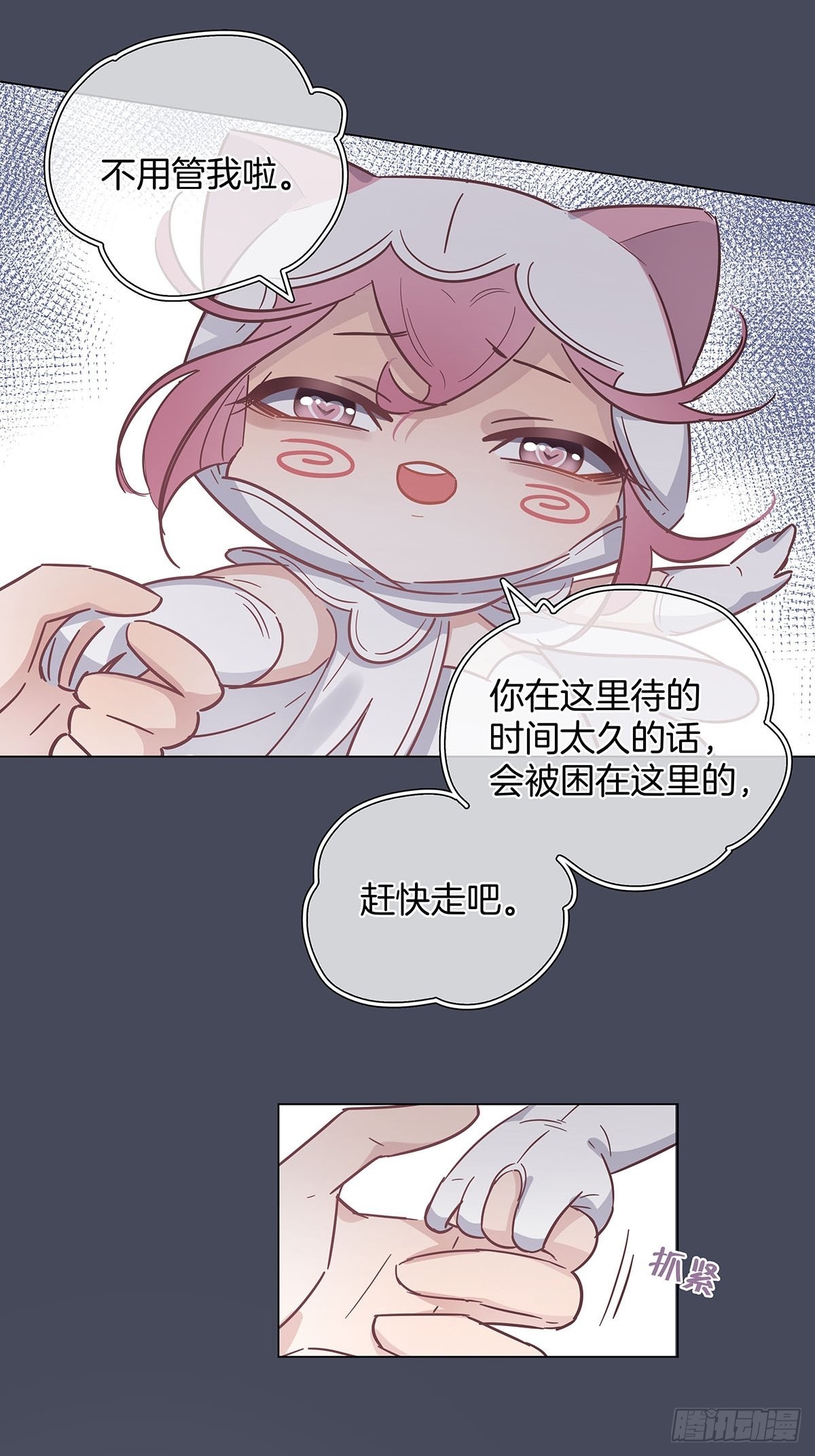 77 游戏结束35