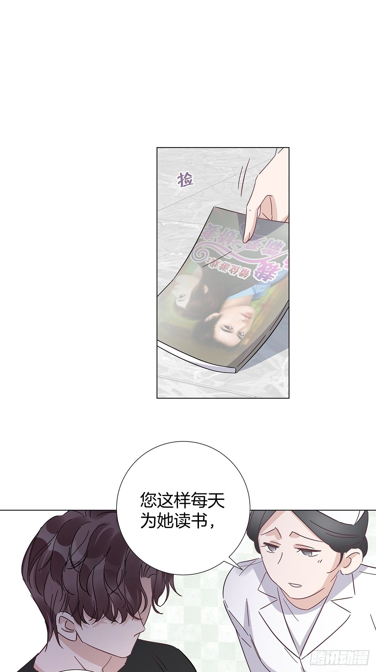 22 霸总的自我修养28