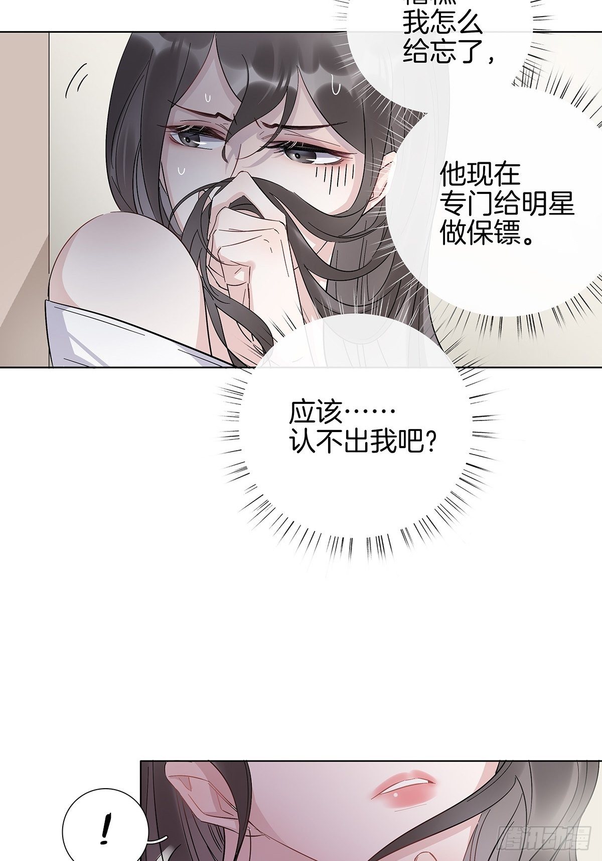 6 修罗场又来了6