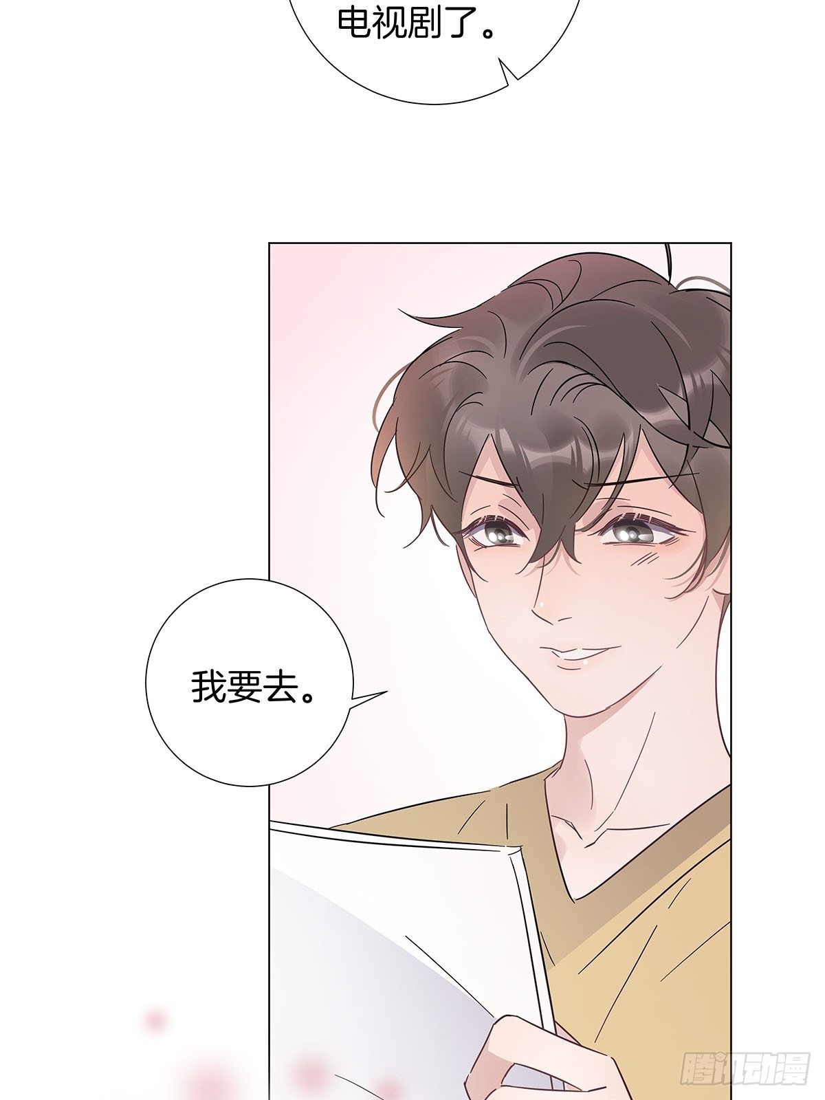 82结局—永远等你6