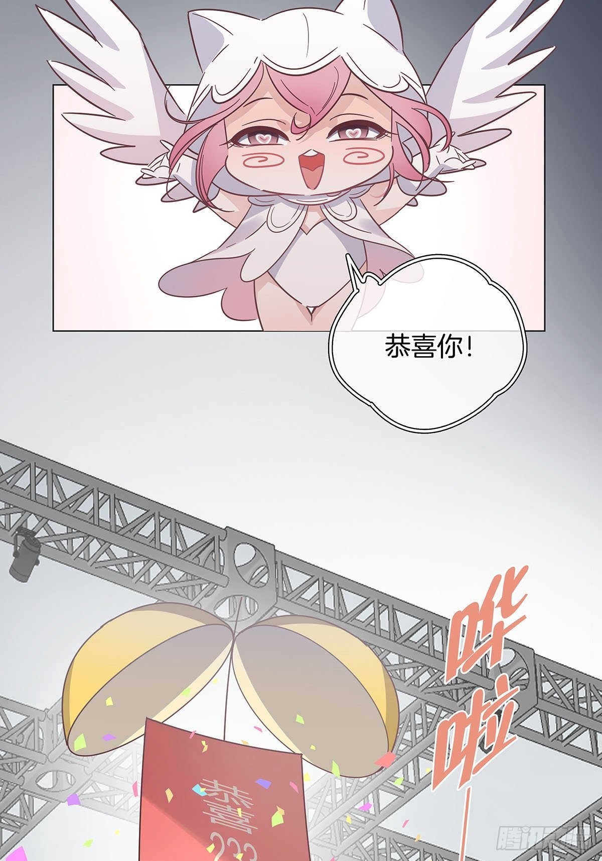 77 游戏结束30