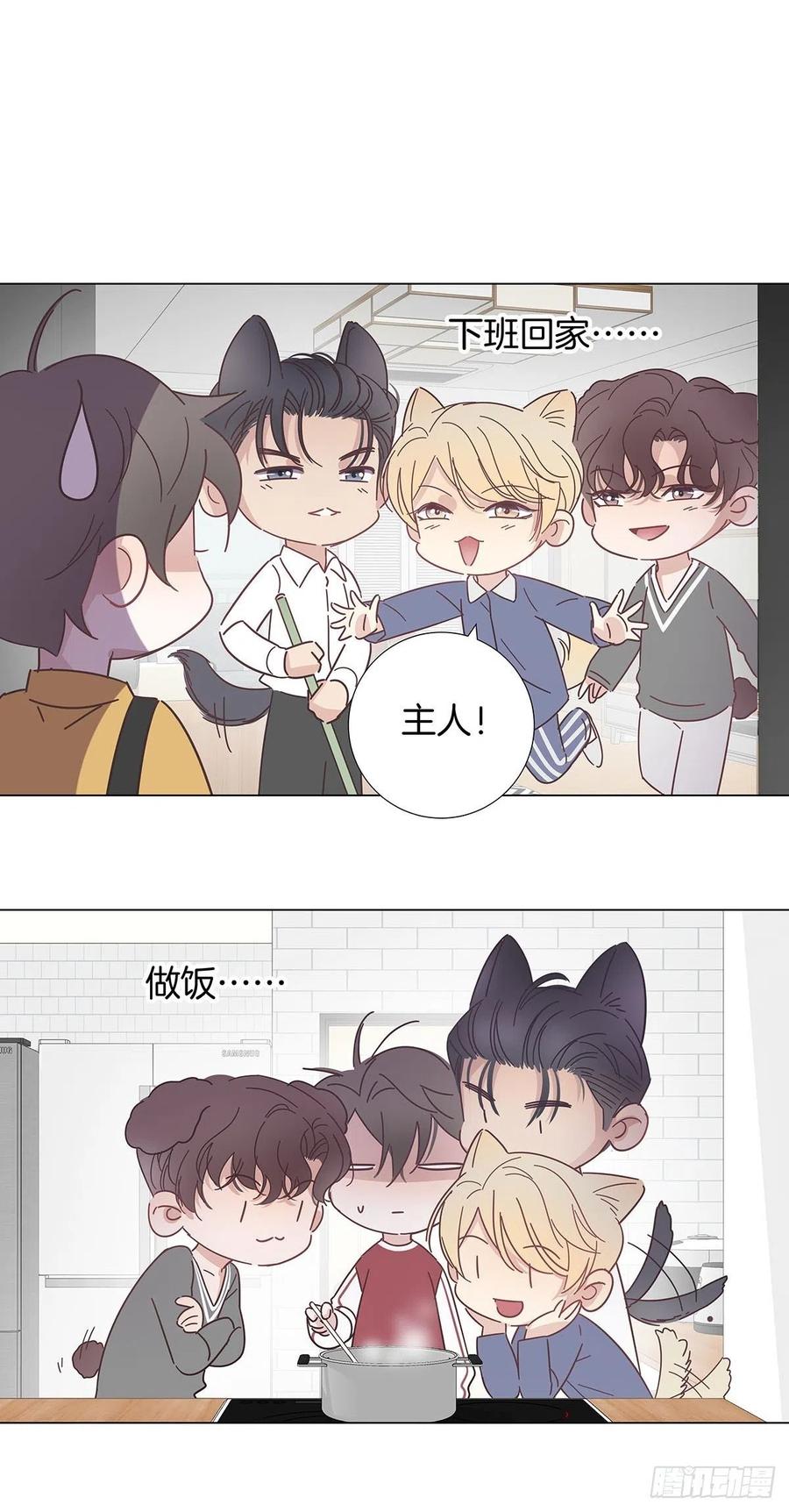 番外7 我的狗狗变成人了！7