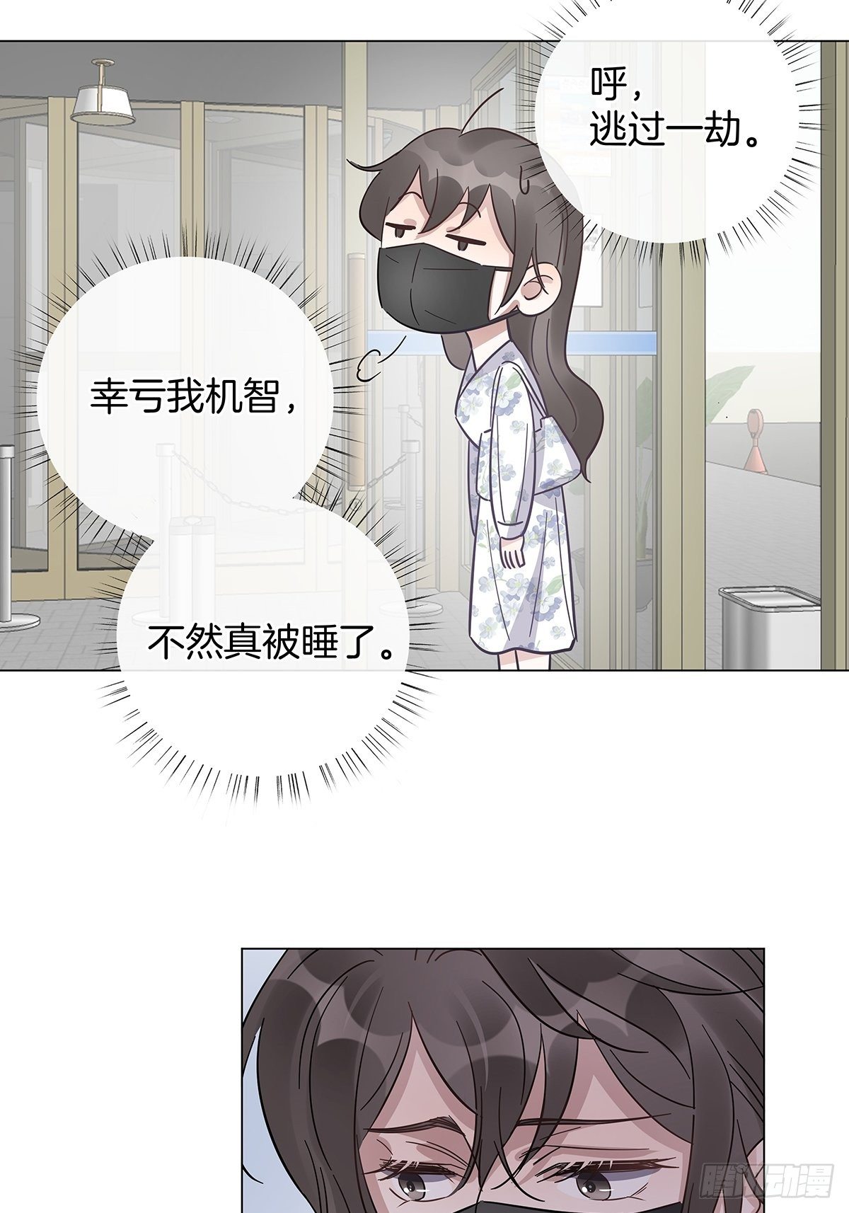 24 酒店约会？！45