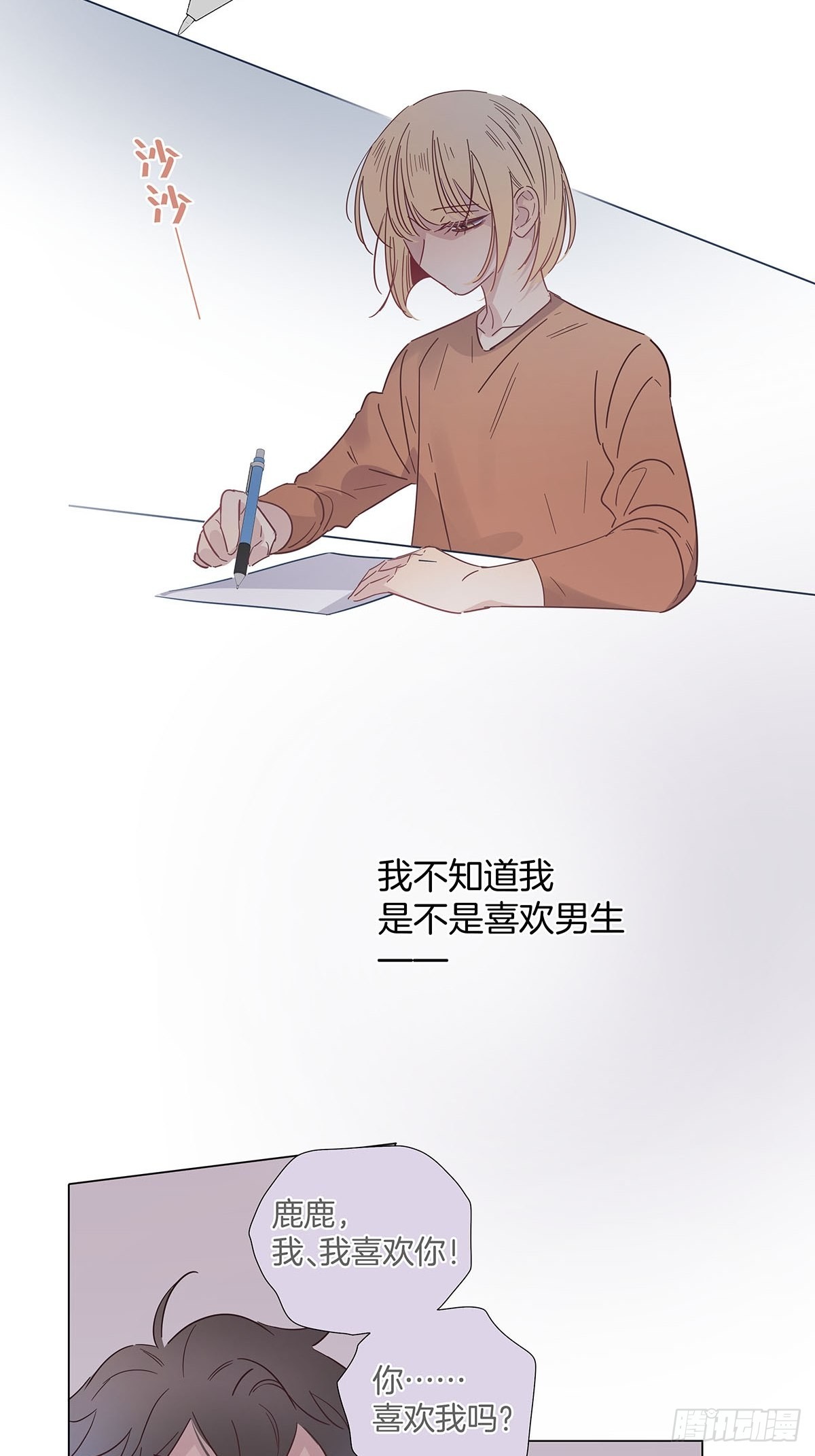 番外11—夏鹿笙IF线结局篇15