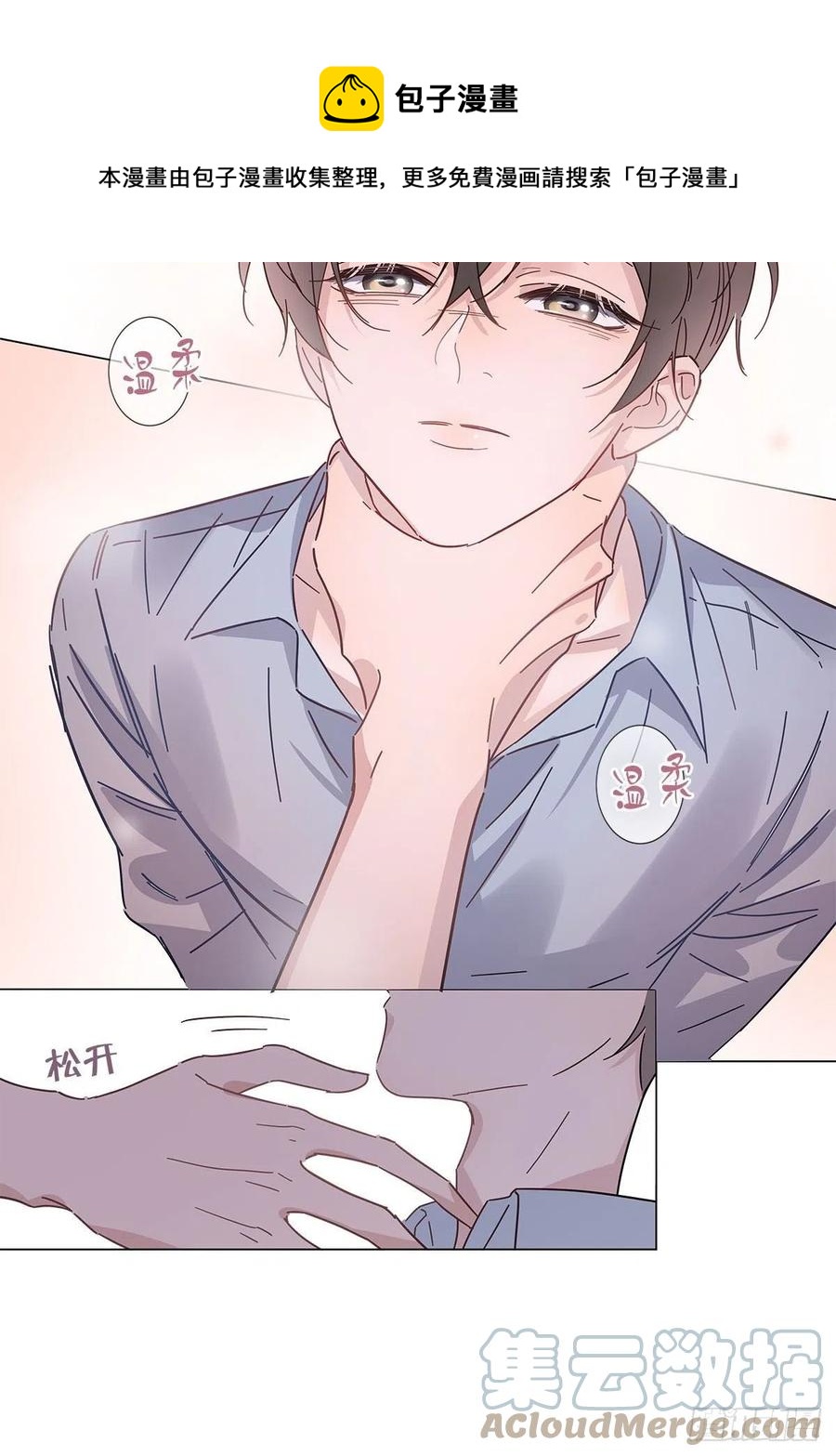 49 师徒同心34