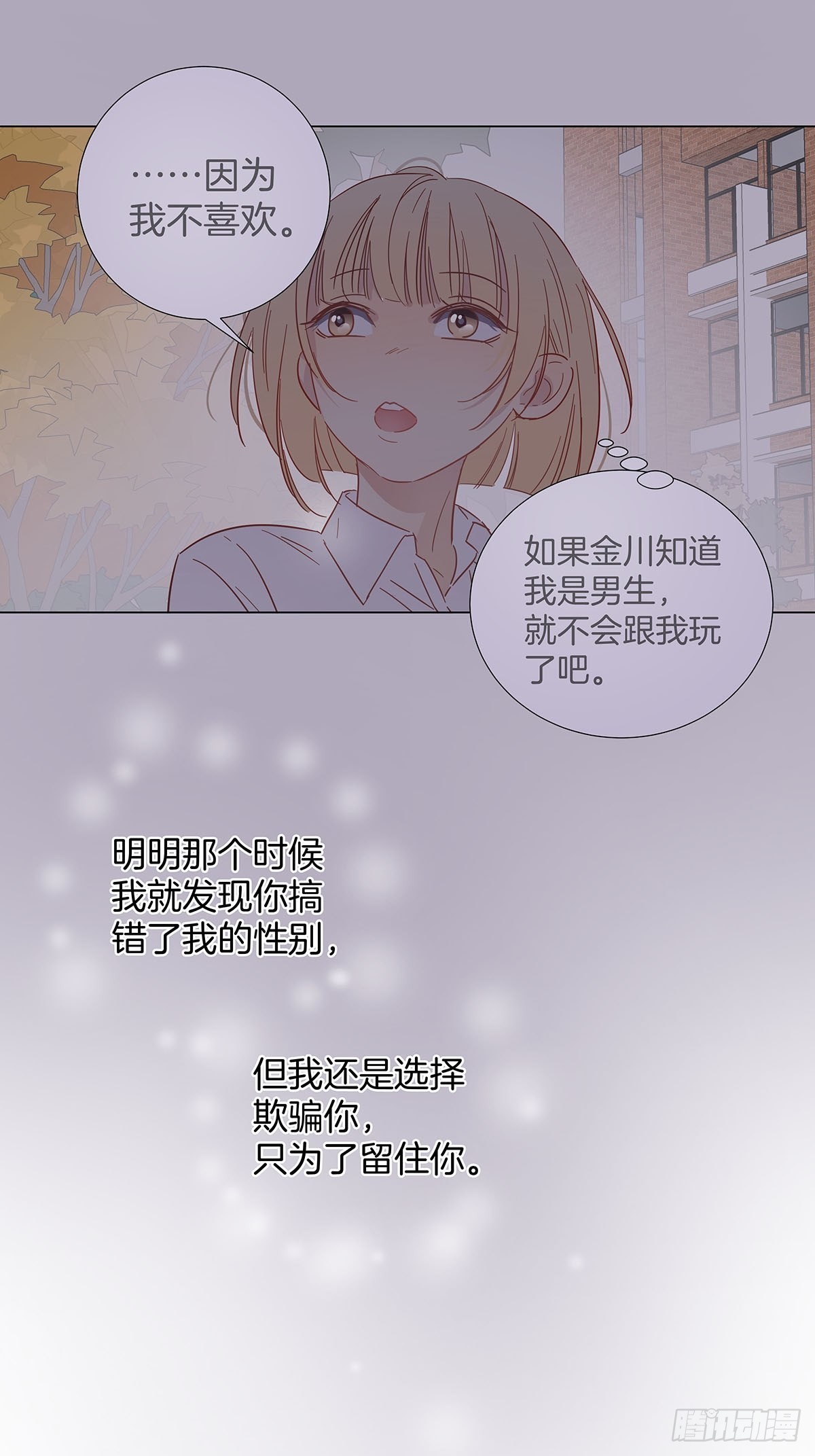 81永远的朋友36