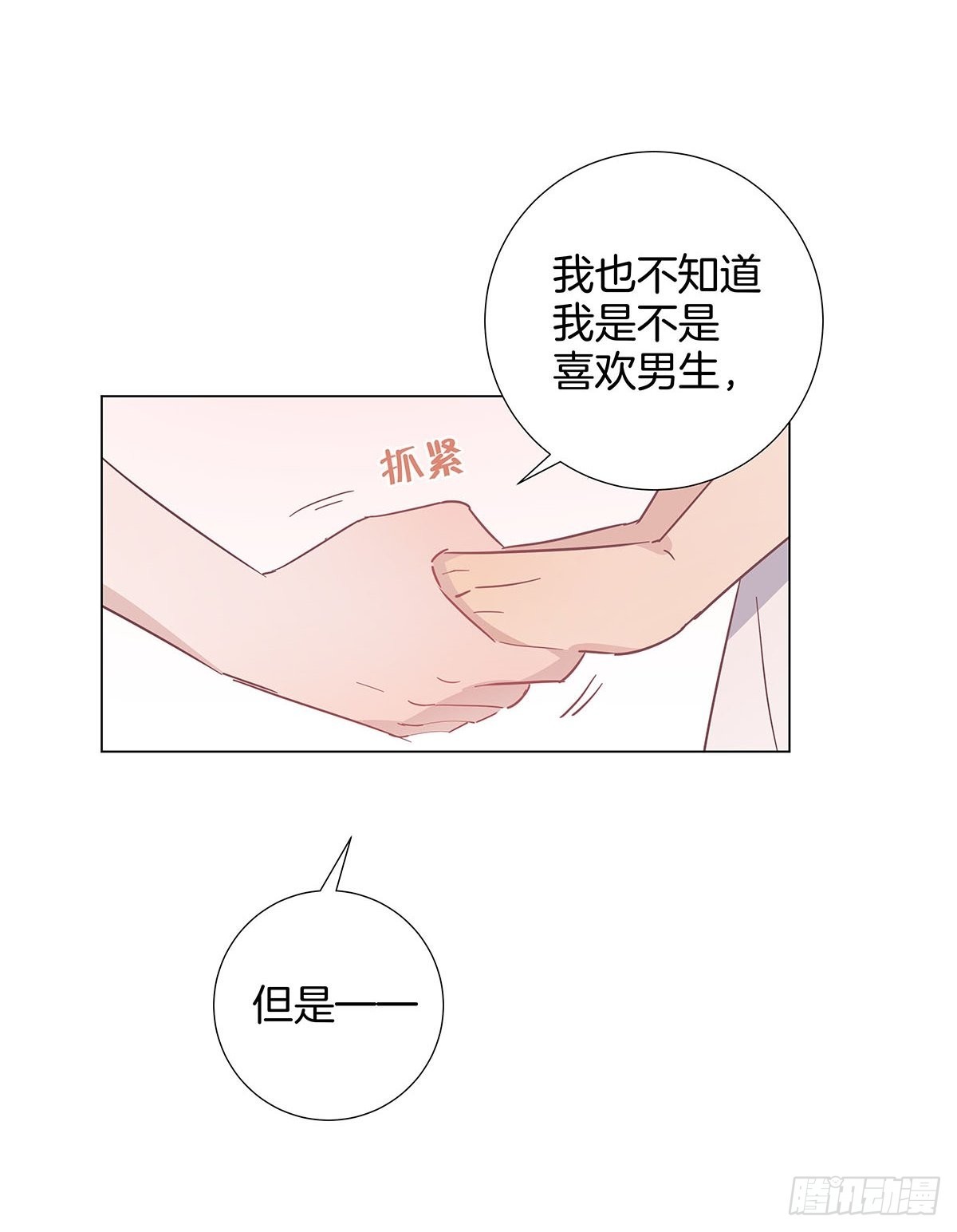 番外11—夏鹿笙IF线结局篇25