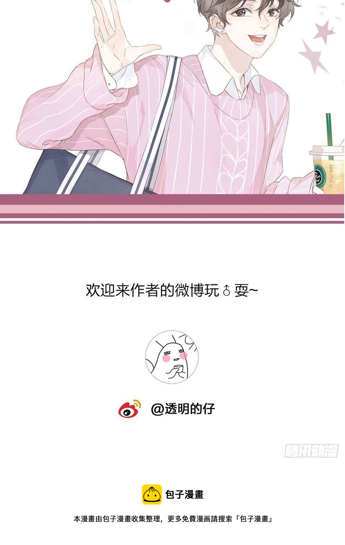 番外8 婚后日常—金凛篇17