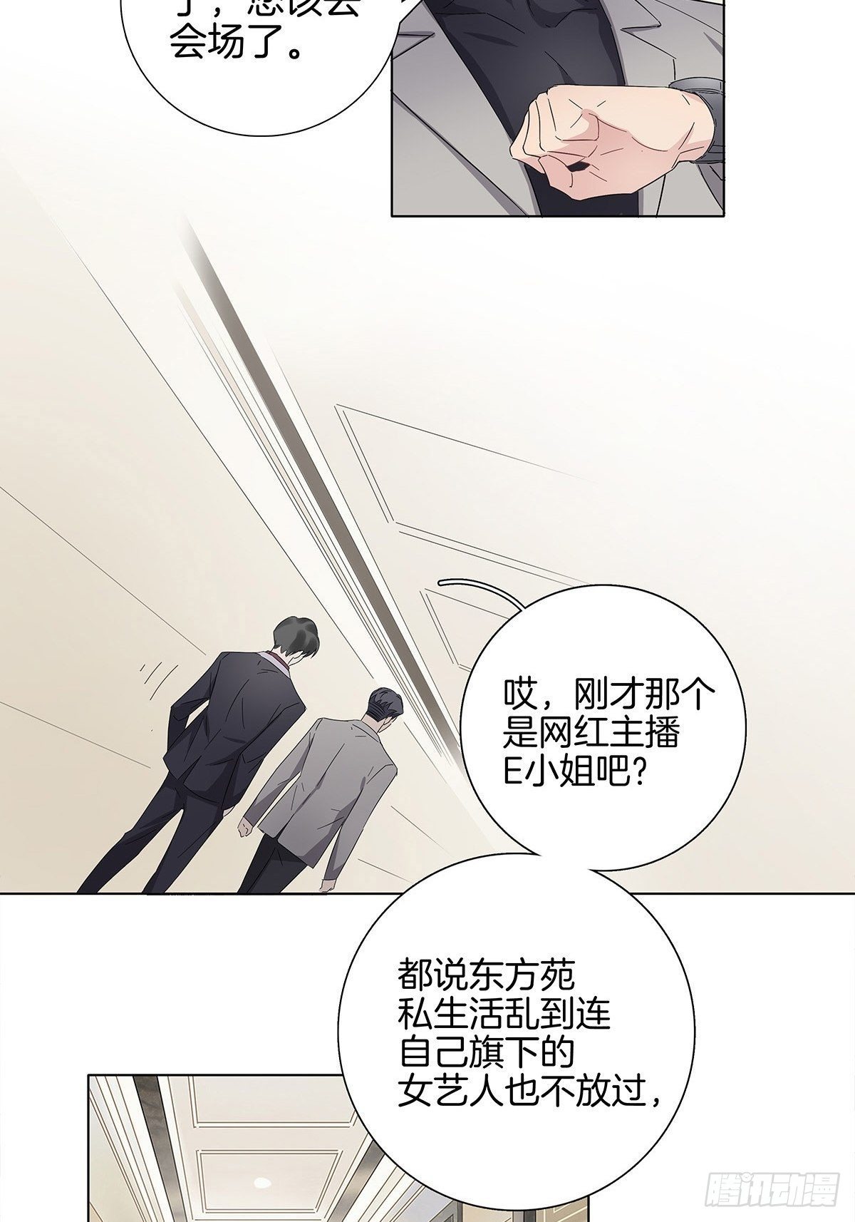 6 修罗场又来了14