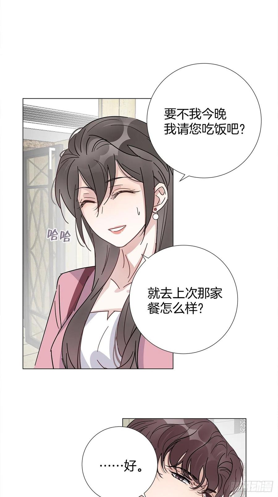 41 又又又掉马了？17