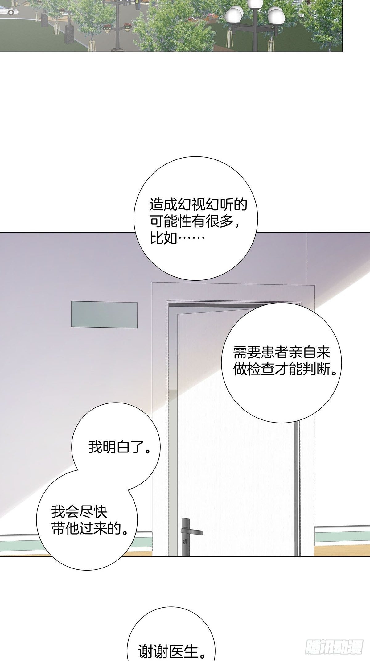63 假公济私13