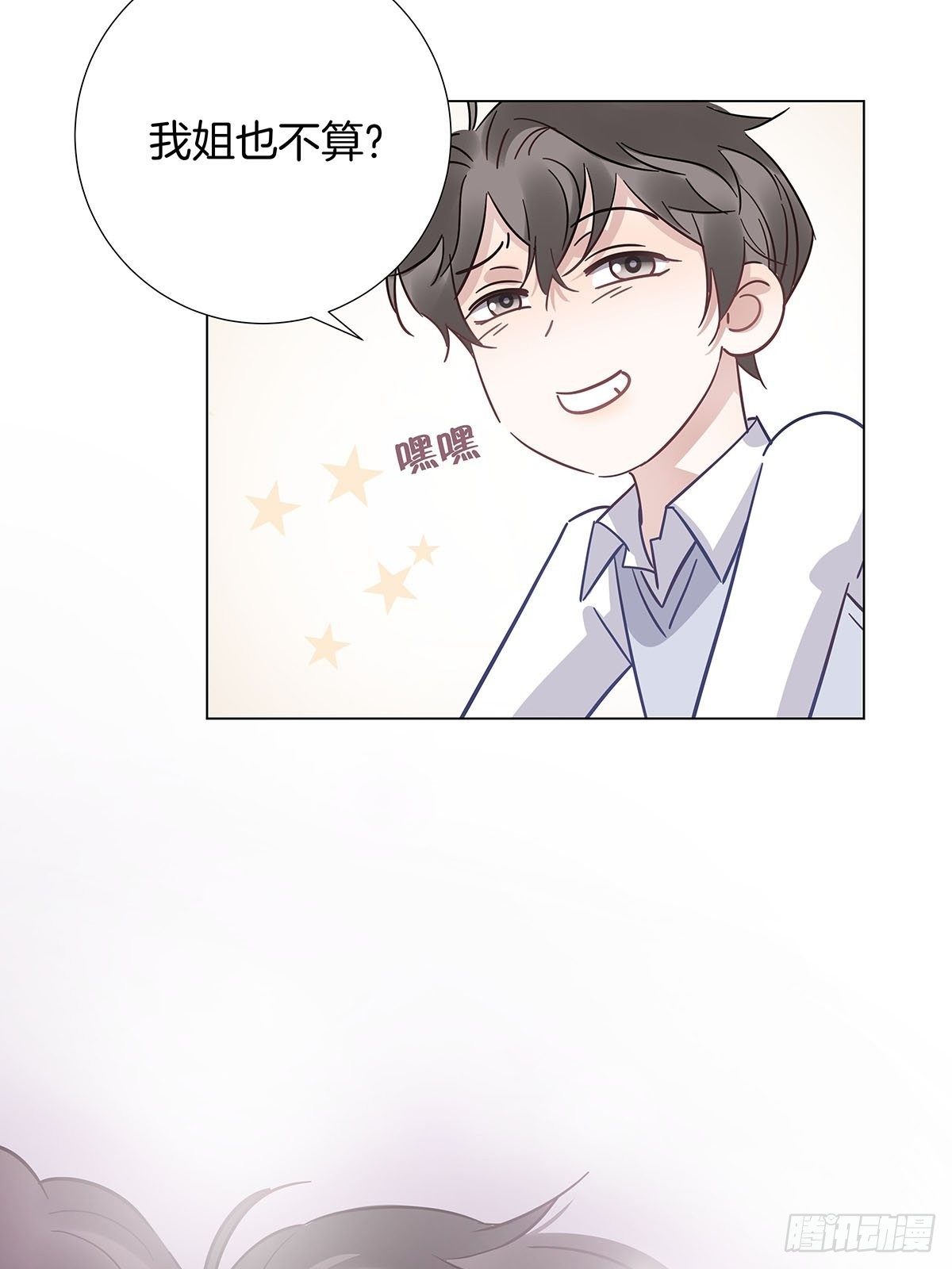 29 自欺欺人37