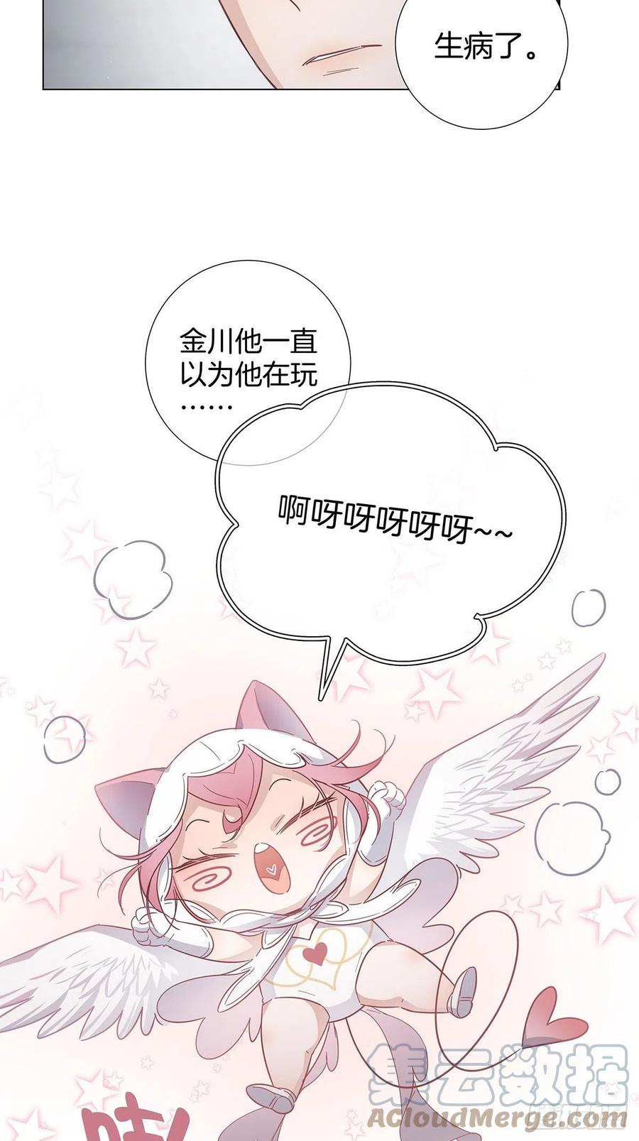 66 猜疑26