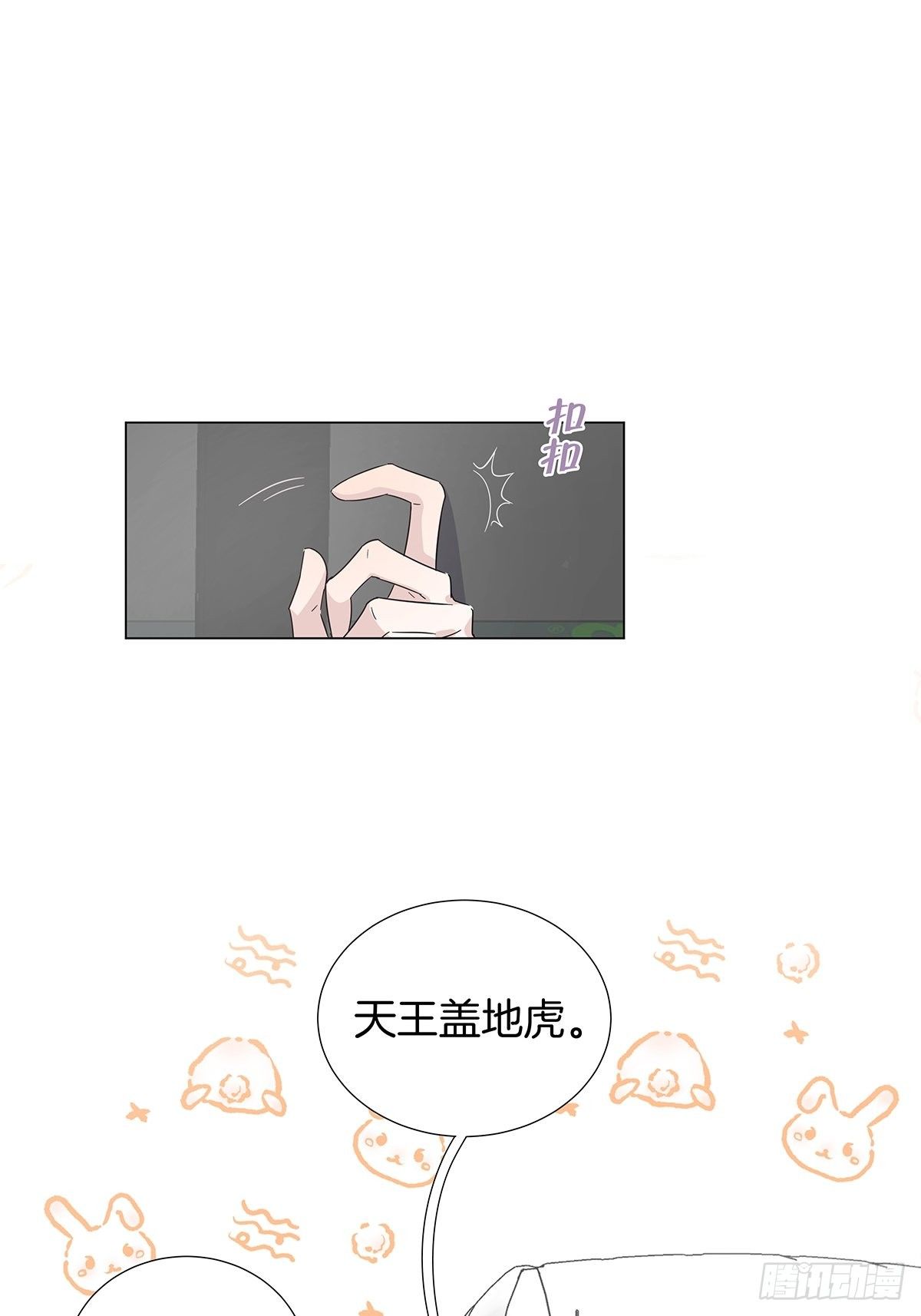 番外10 婚后日常——东方苑篇4