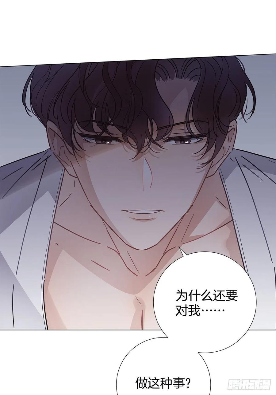 46 动摇的心10