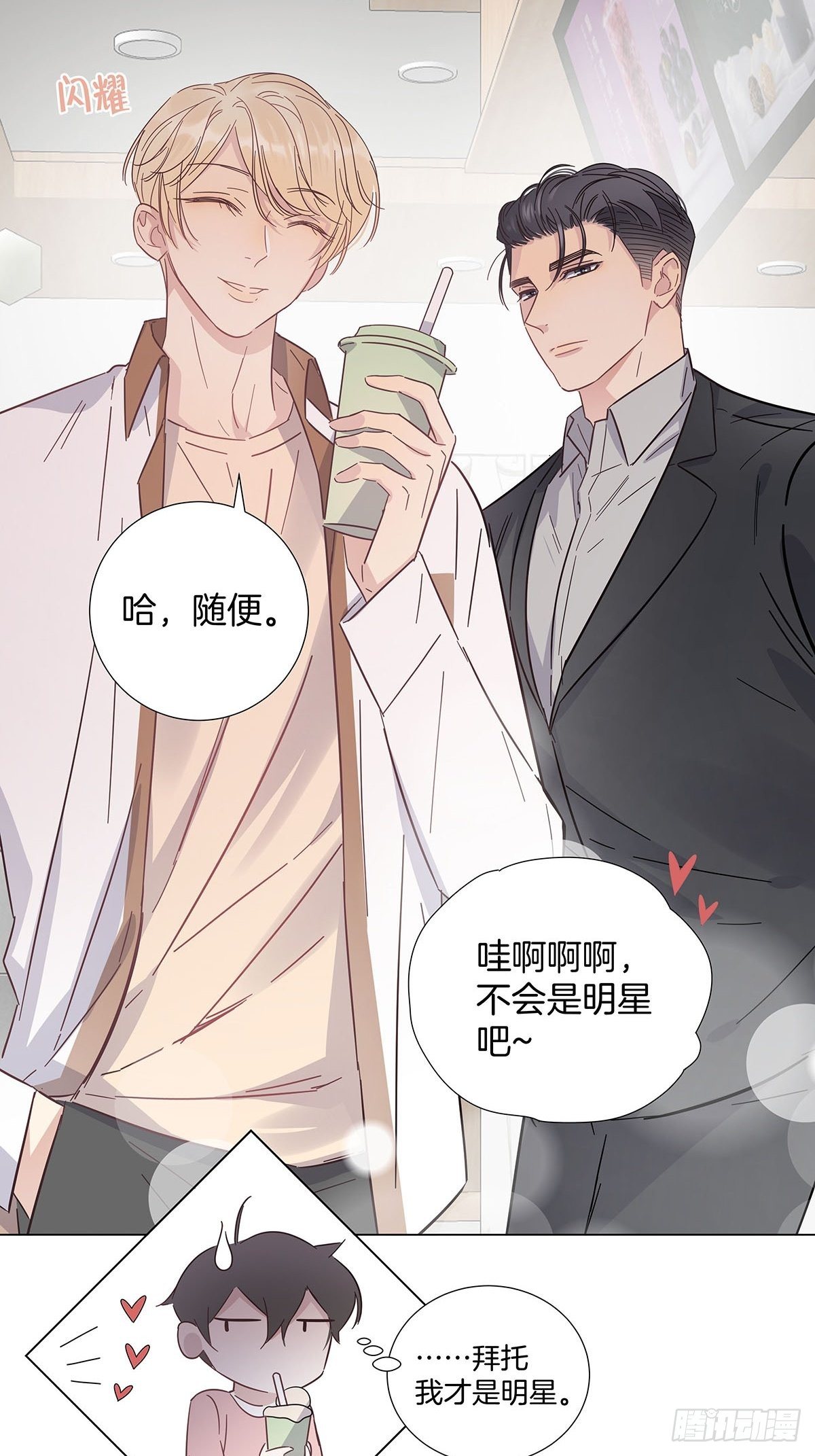 68 谁的任务来了？13
