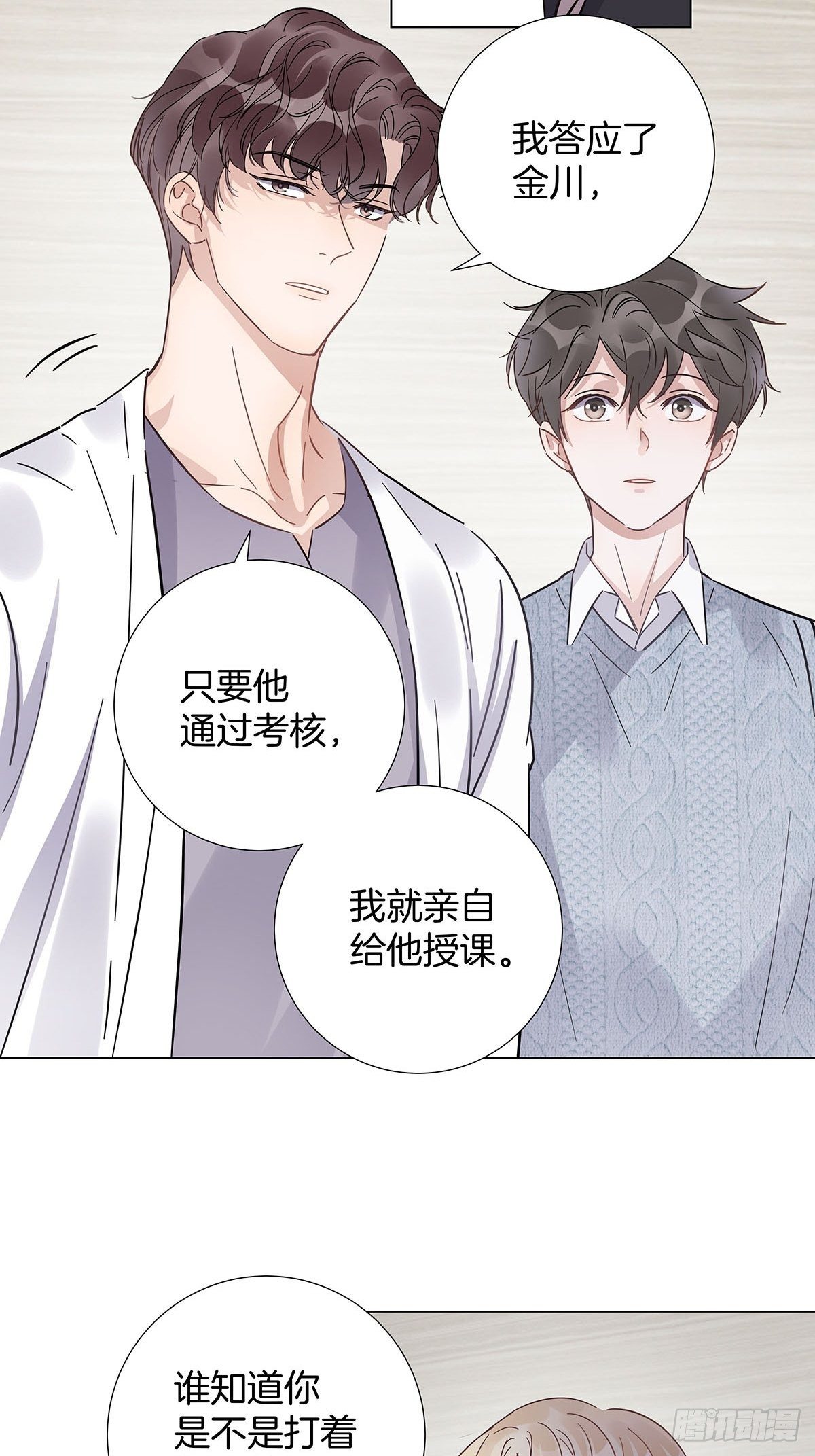 28 你喜欢他吗2