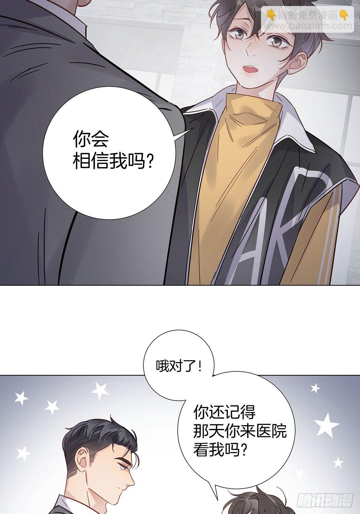 60 更换攻略对象28