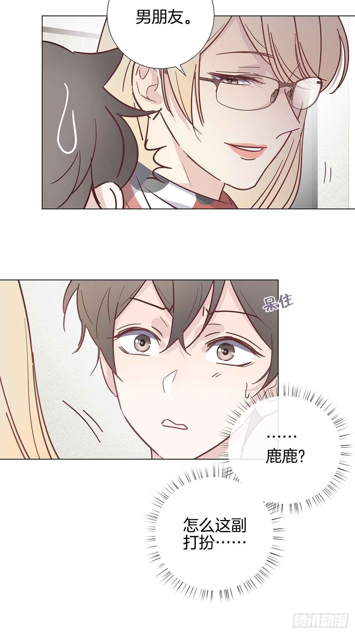 53 女朋友男朋友26