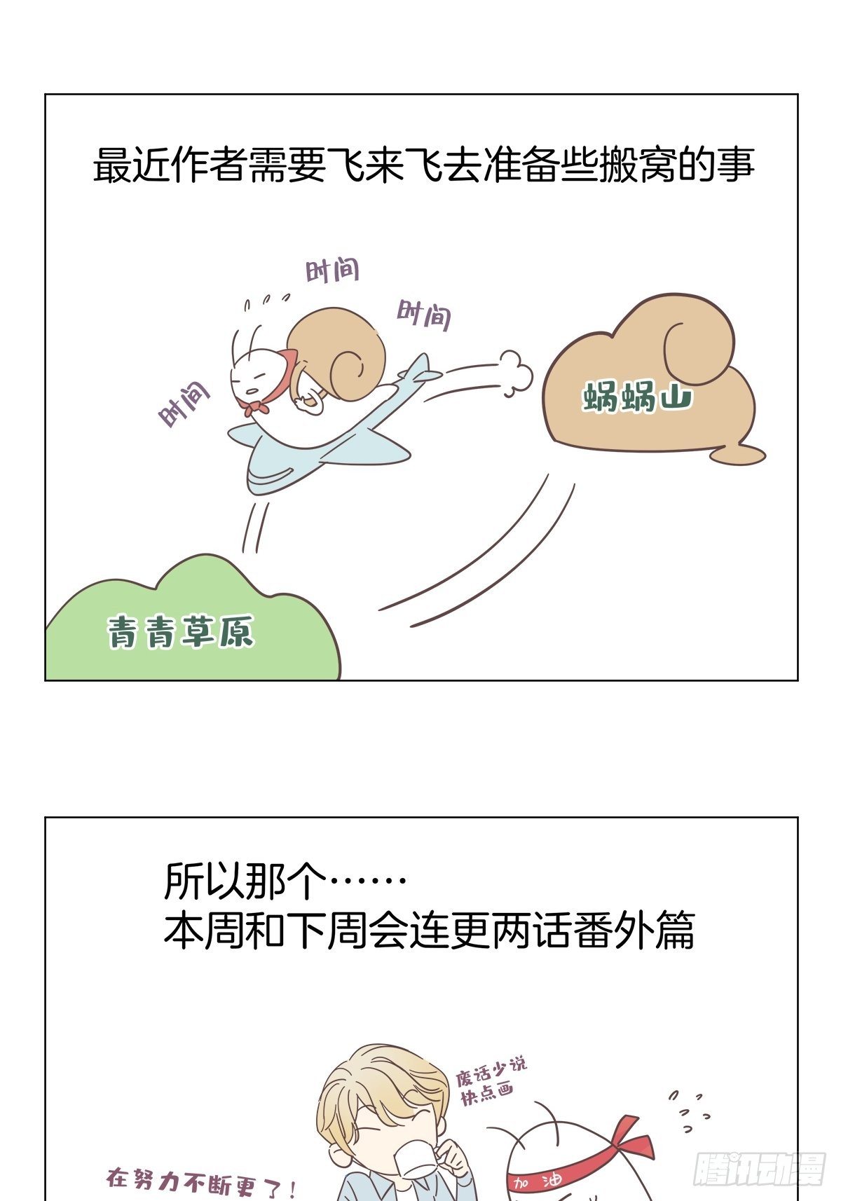 番外2 可怕的梦境20