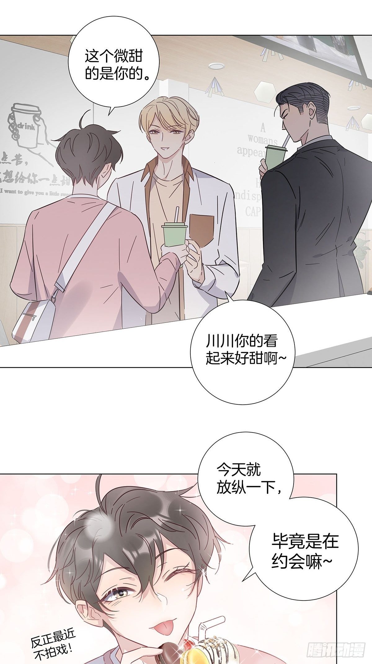 68 谁的任务来了？11