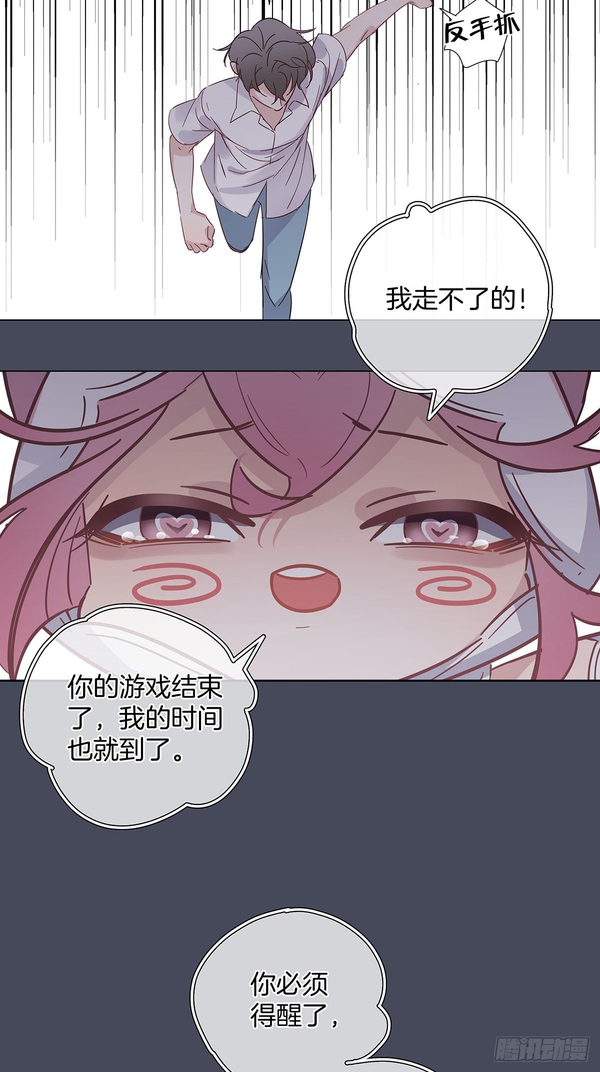 77 游戏结束37