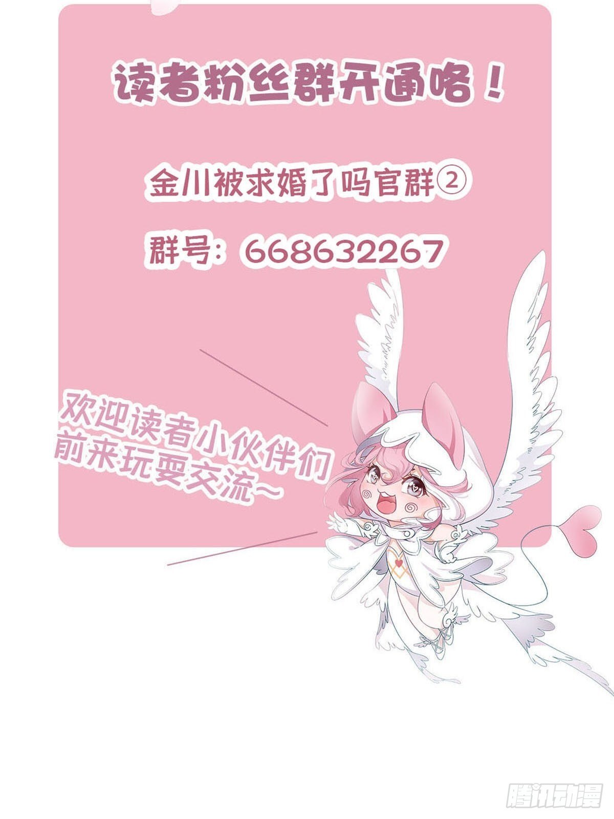 63 假公济私38