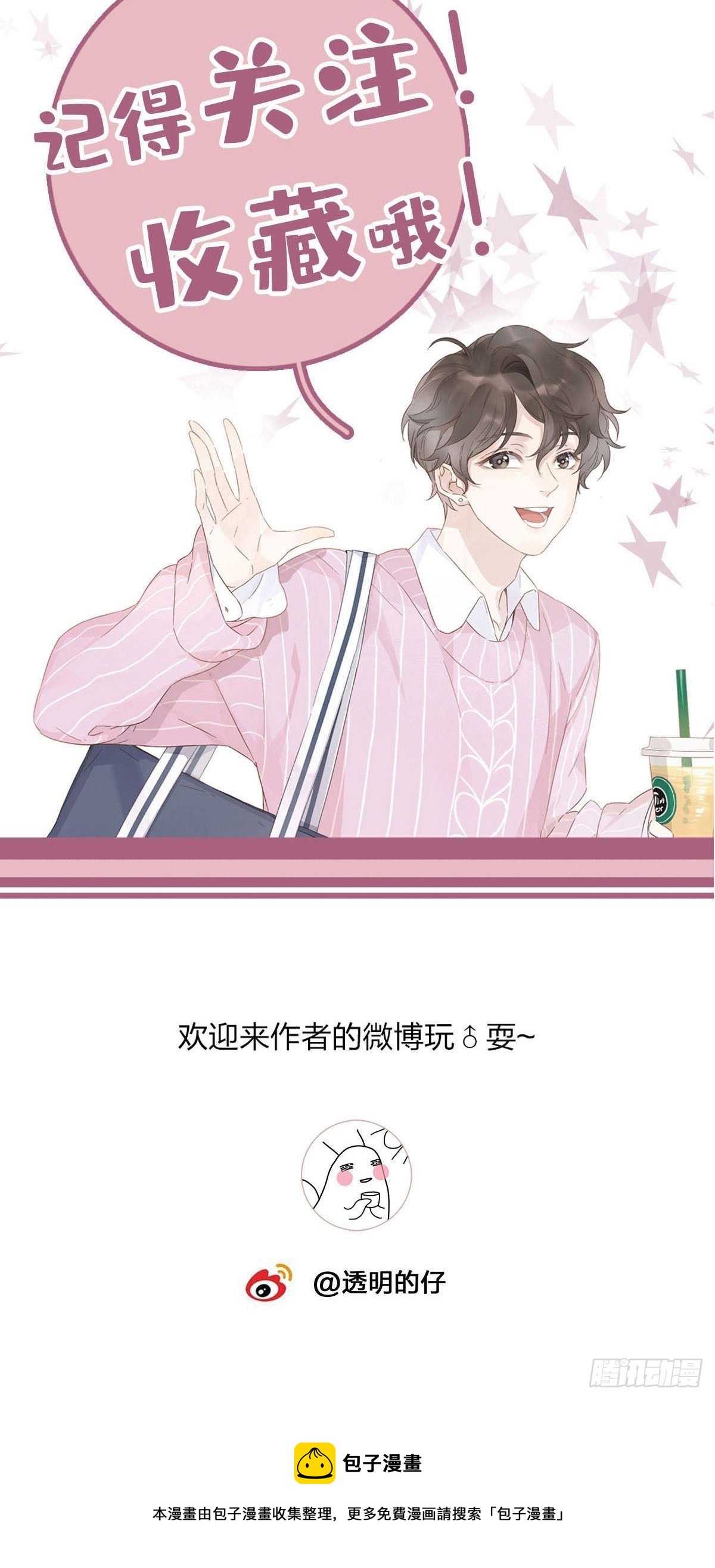 69 抱我34