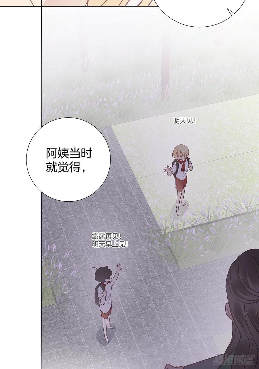 54 鹿鹿的表白10