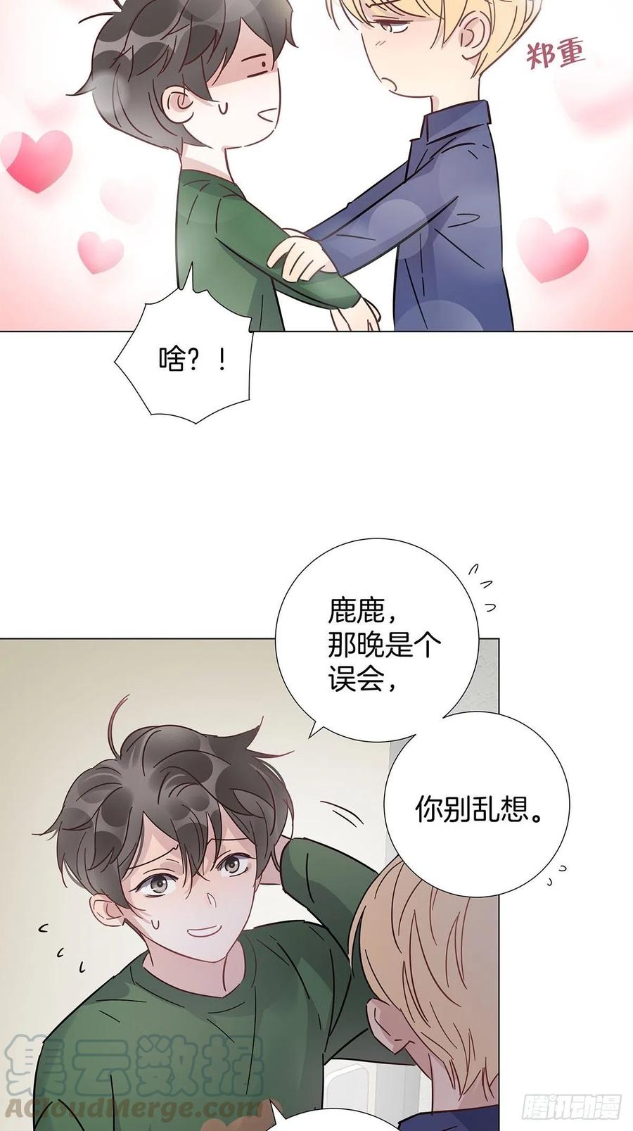 38 今晚一起睡吧10