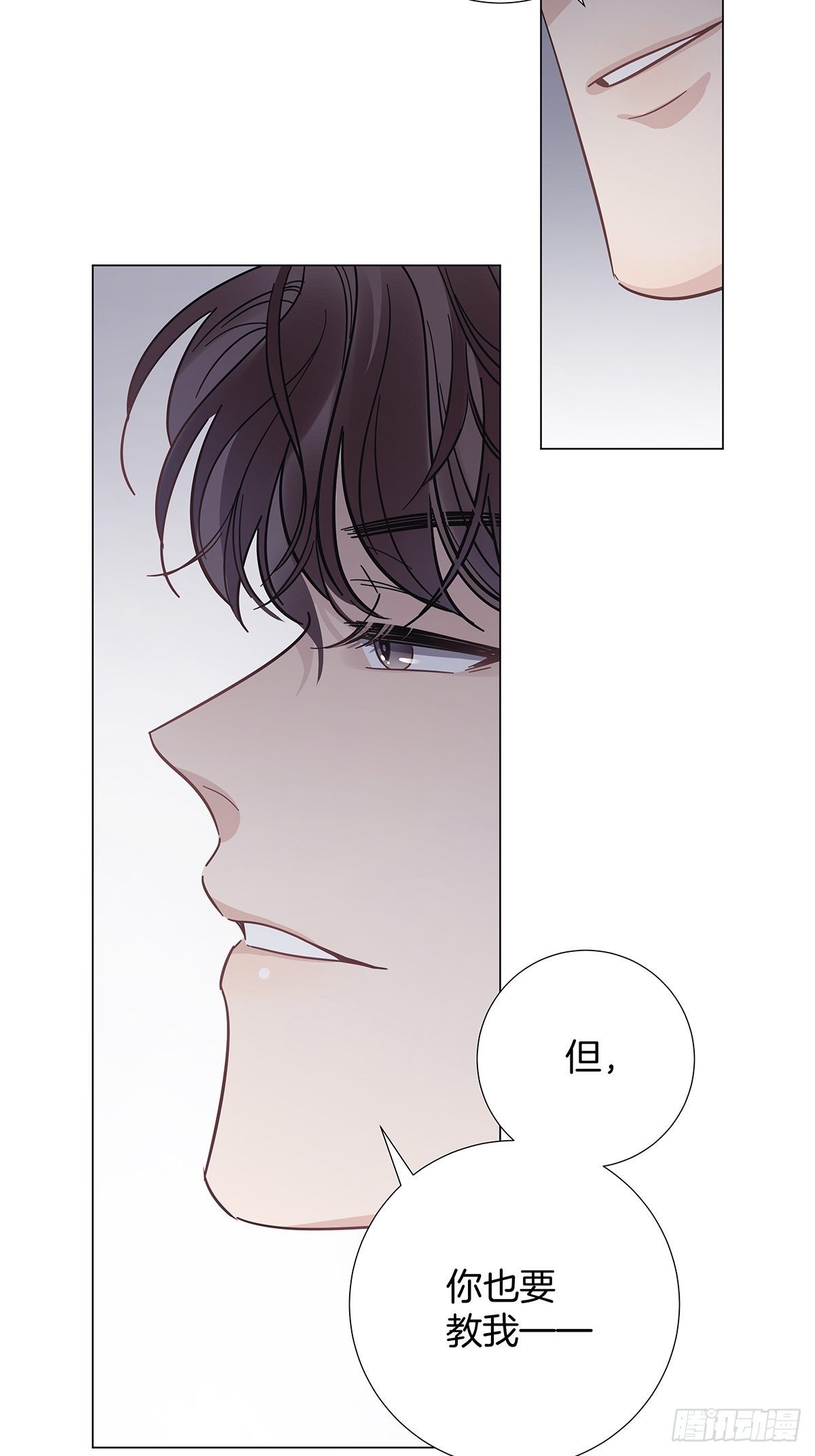 16 我教你追我？29