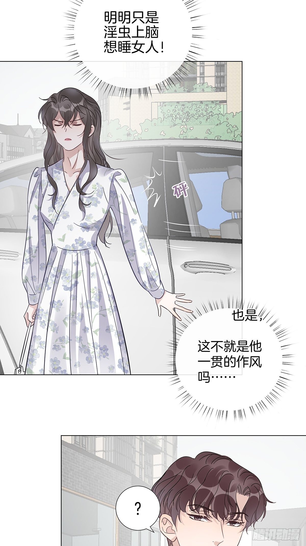 24 酒店约会？！32