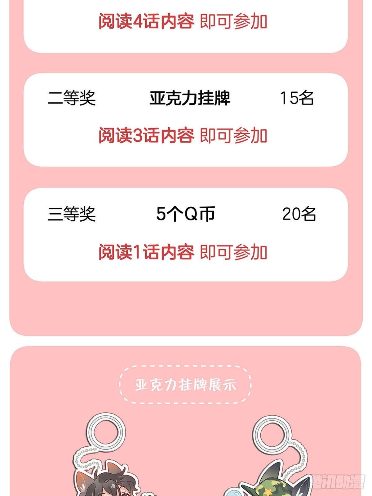 63 假公济私35