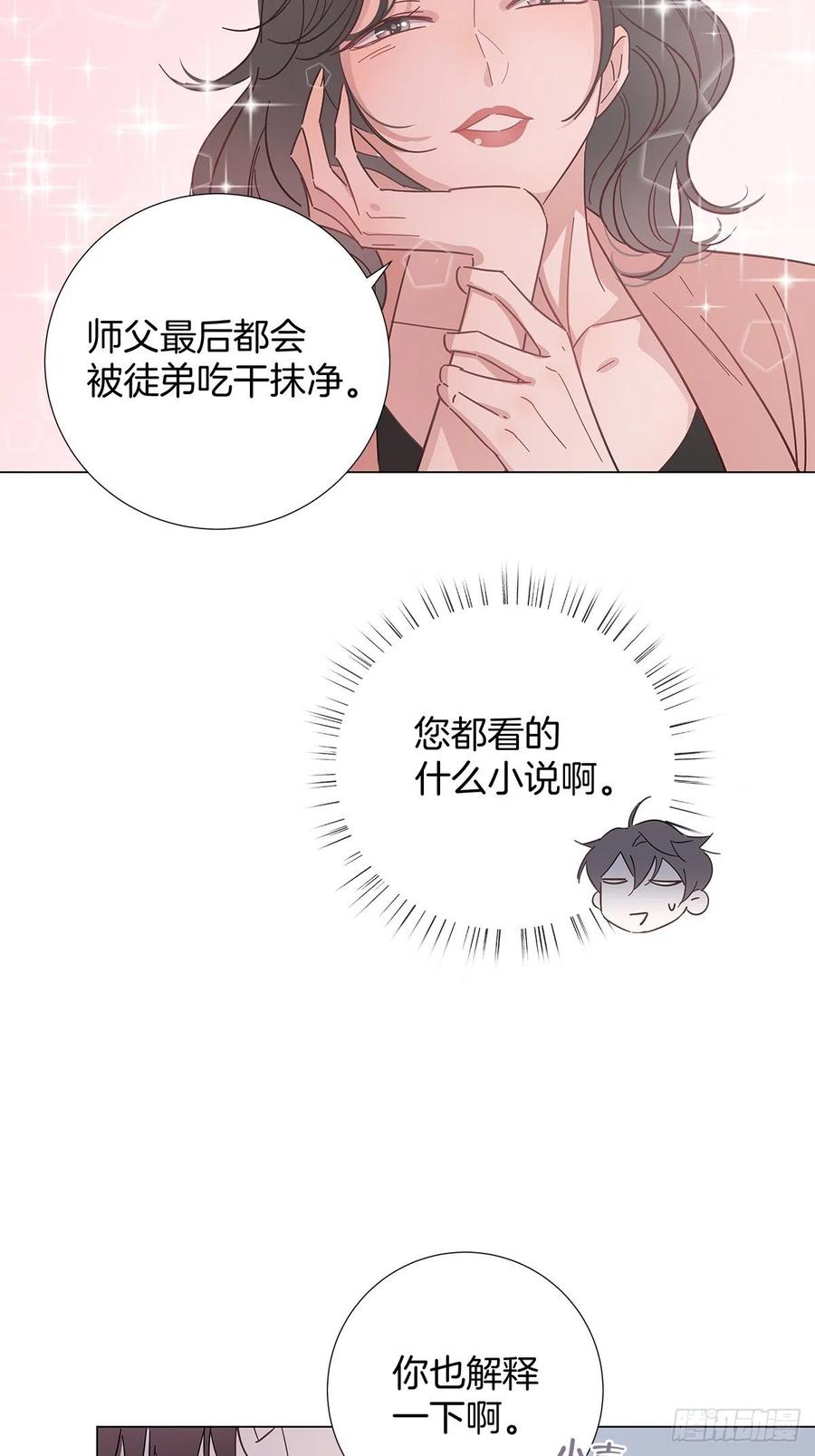 44 纯情“渣男”16