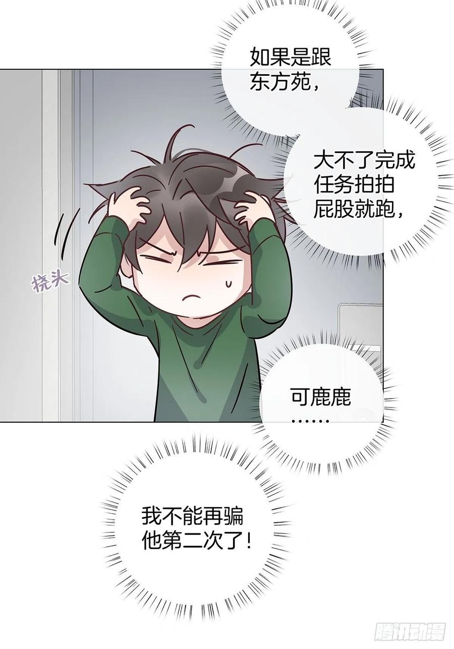 38 今晚一起睡吧25