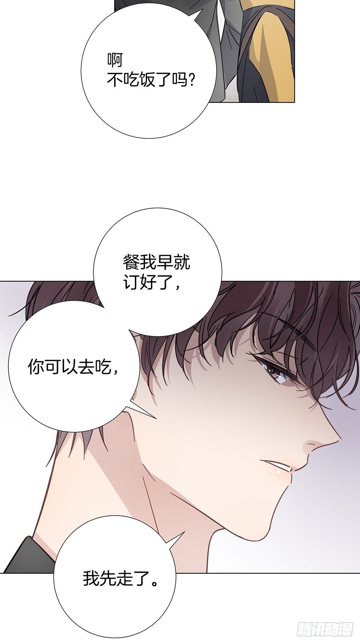 16 我教你追我？6
