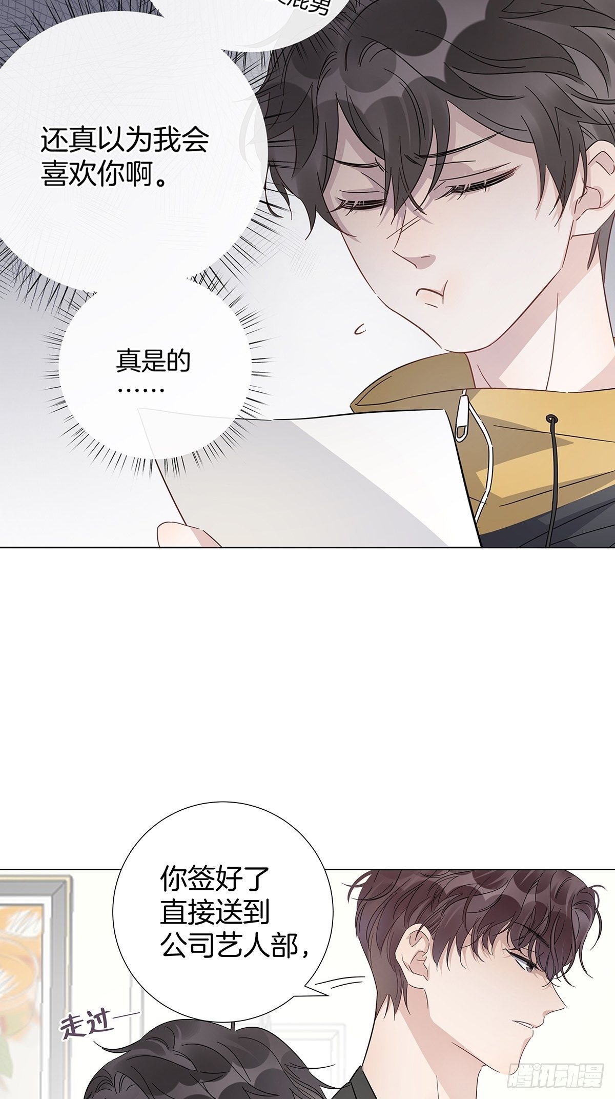 16 我教你追我？4