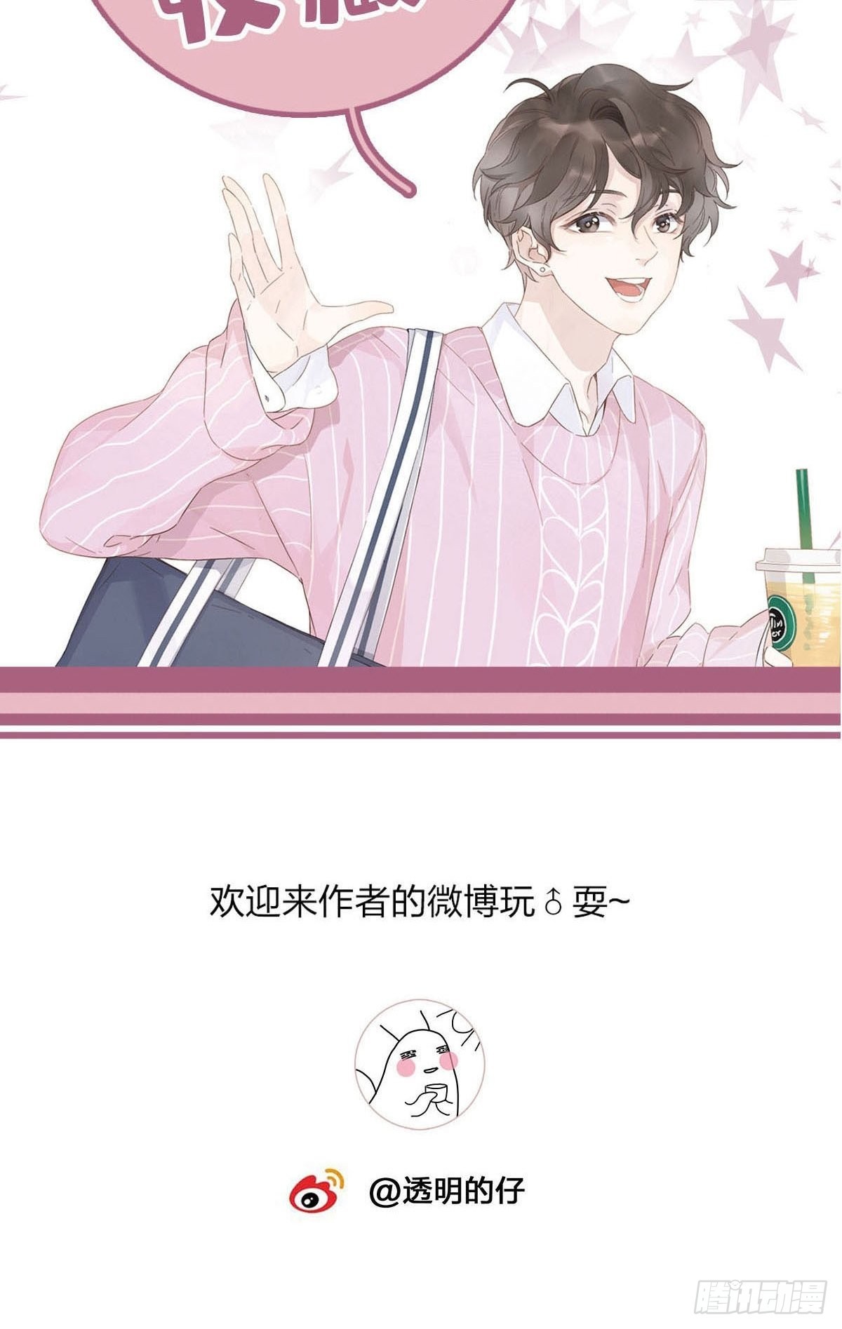 78 失忆？！37